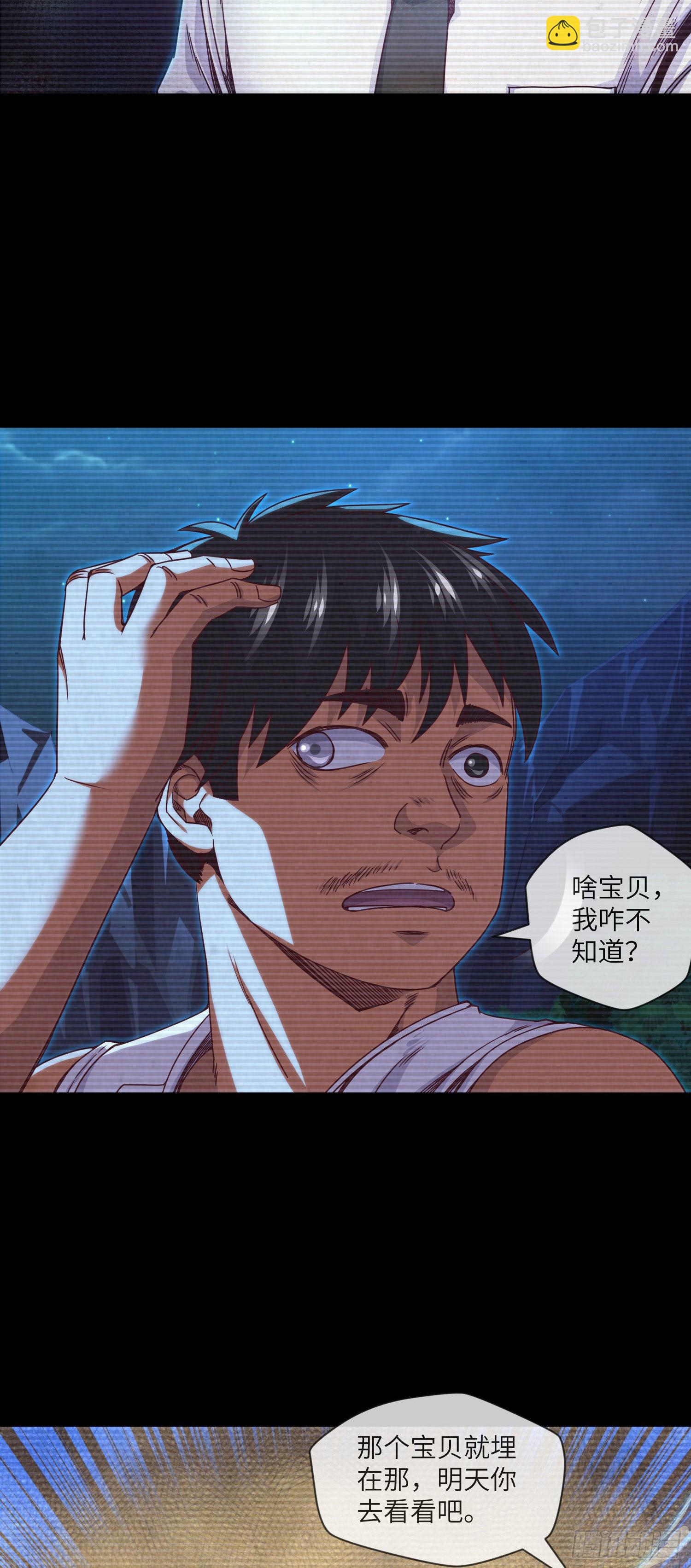 第22话 勺绞入宫-第23话