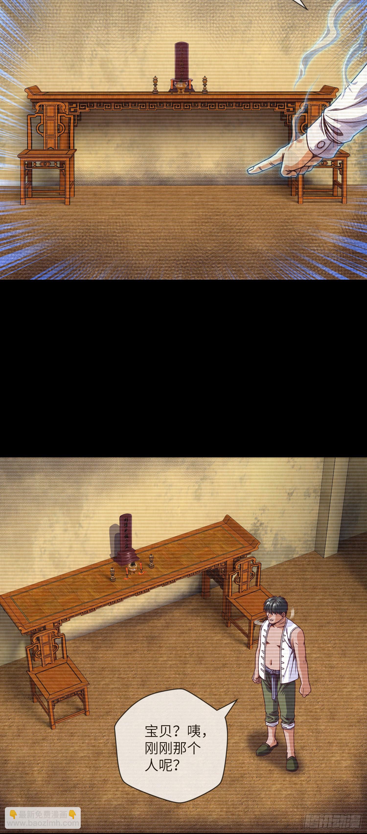 第22话 勺绞入宫-第23话