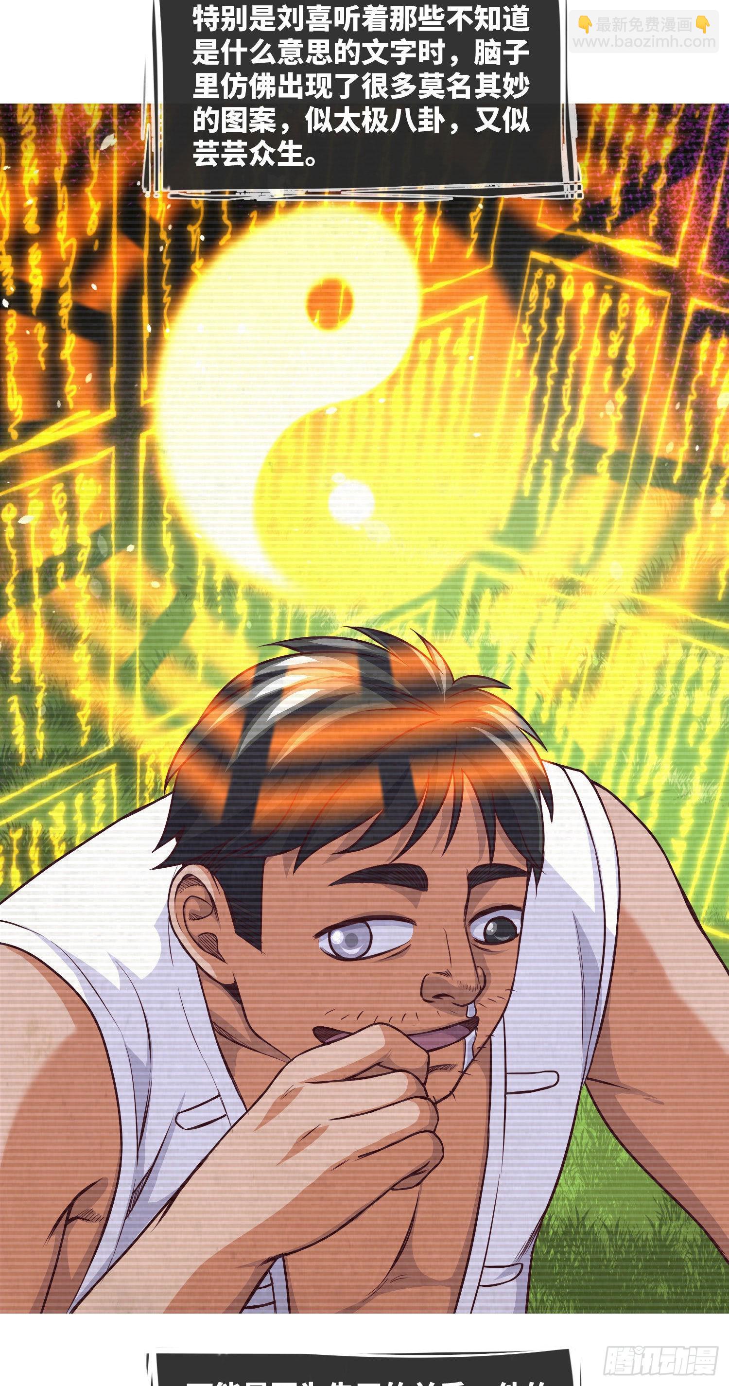 第22话 勺绞入宫-第23话