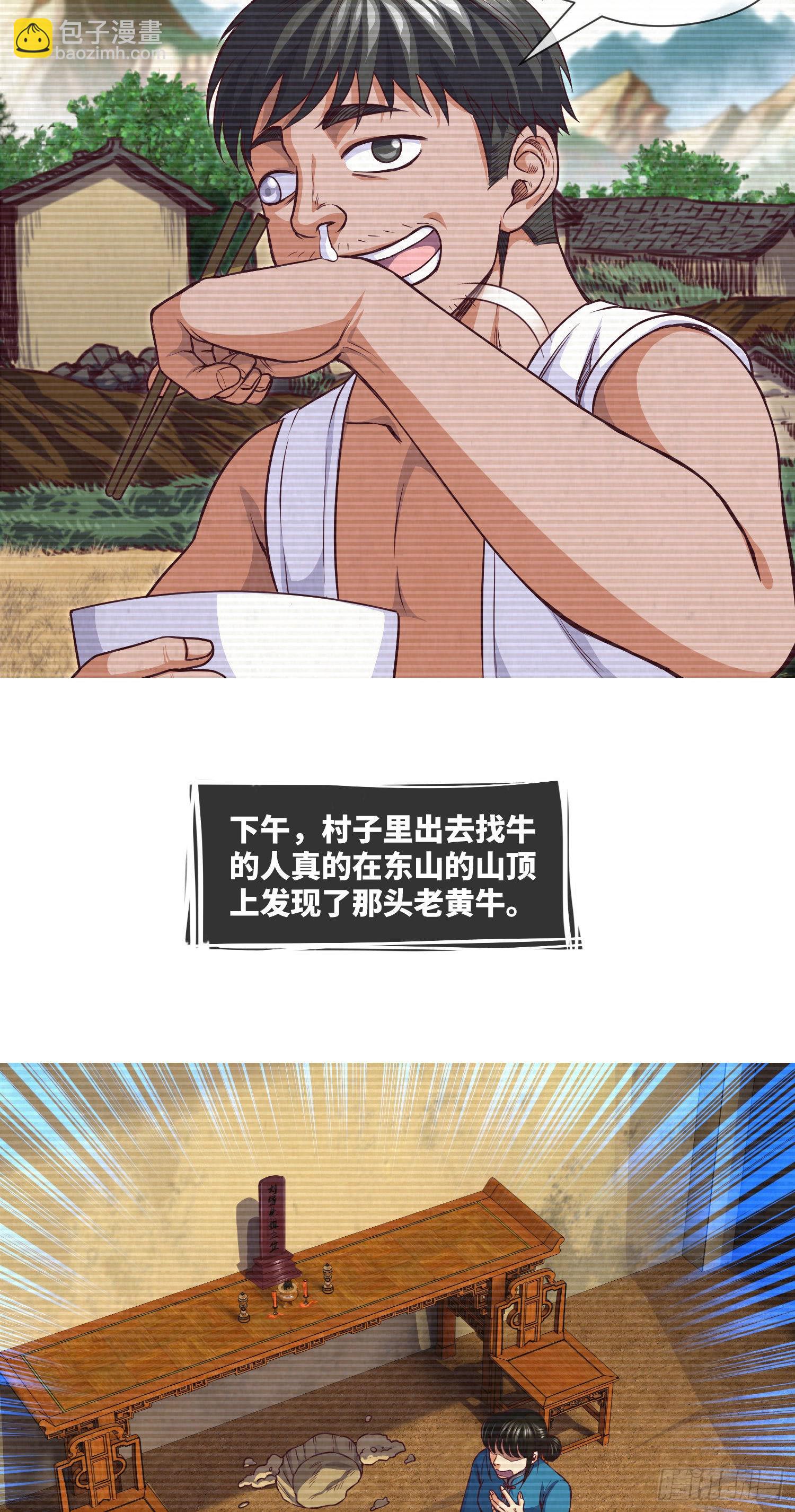 第22话 勺绞入宫-第23话