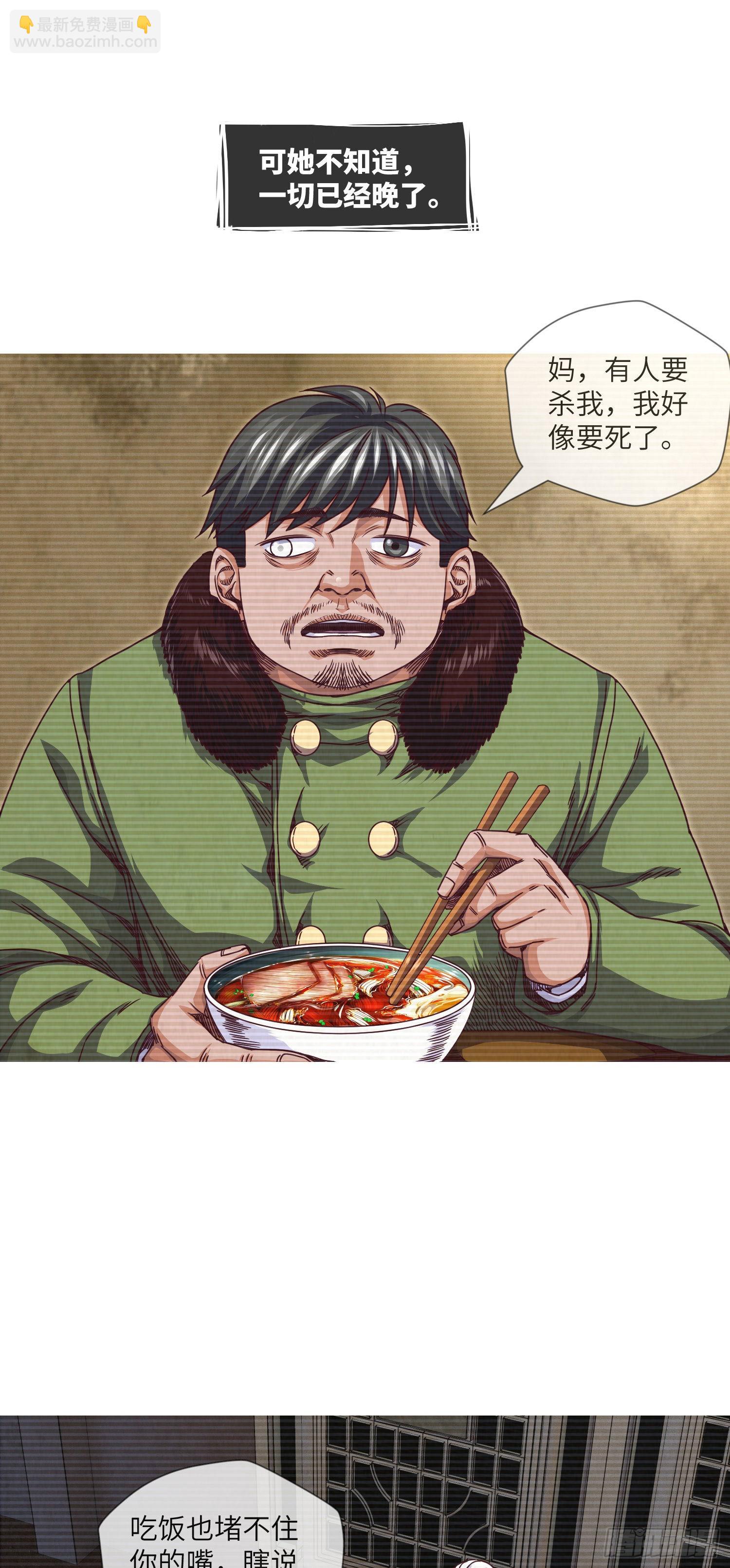 第22话 勺绞入宫-第23话