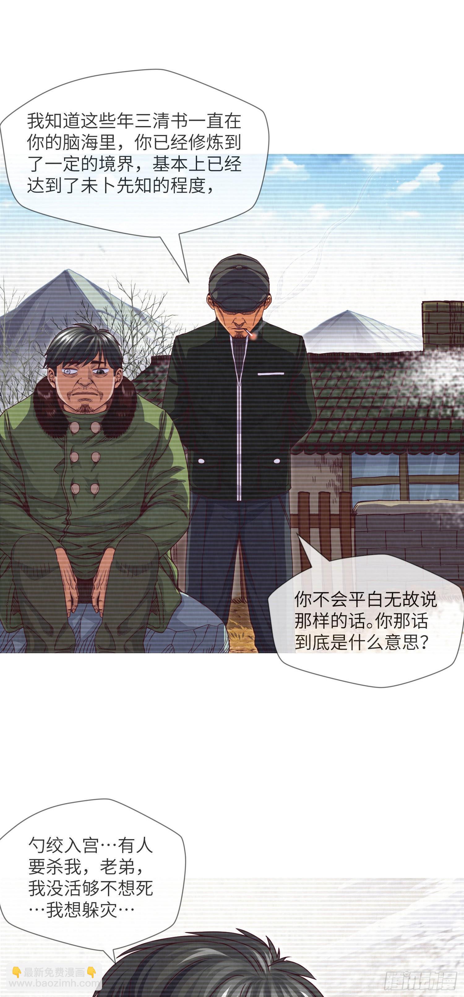 第22话 勺绞入宫-第23话