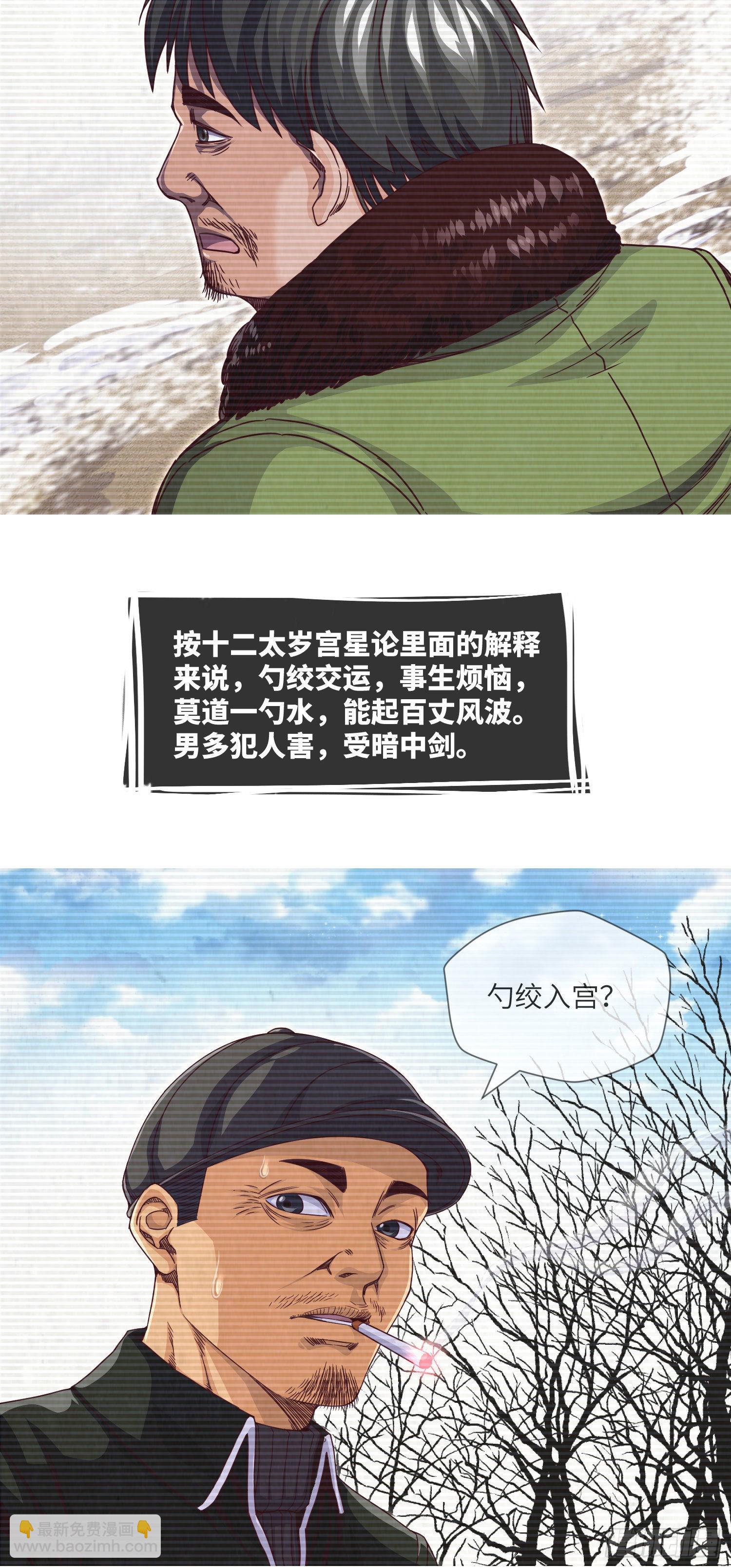 第22话 勺绞入宫-第23话