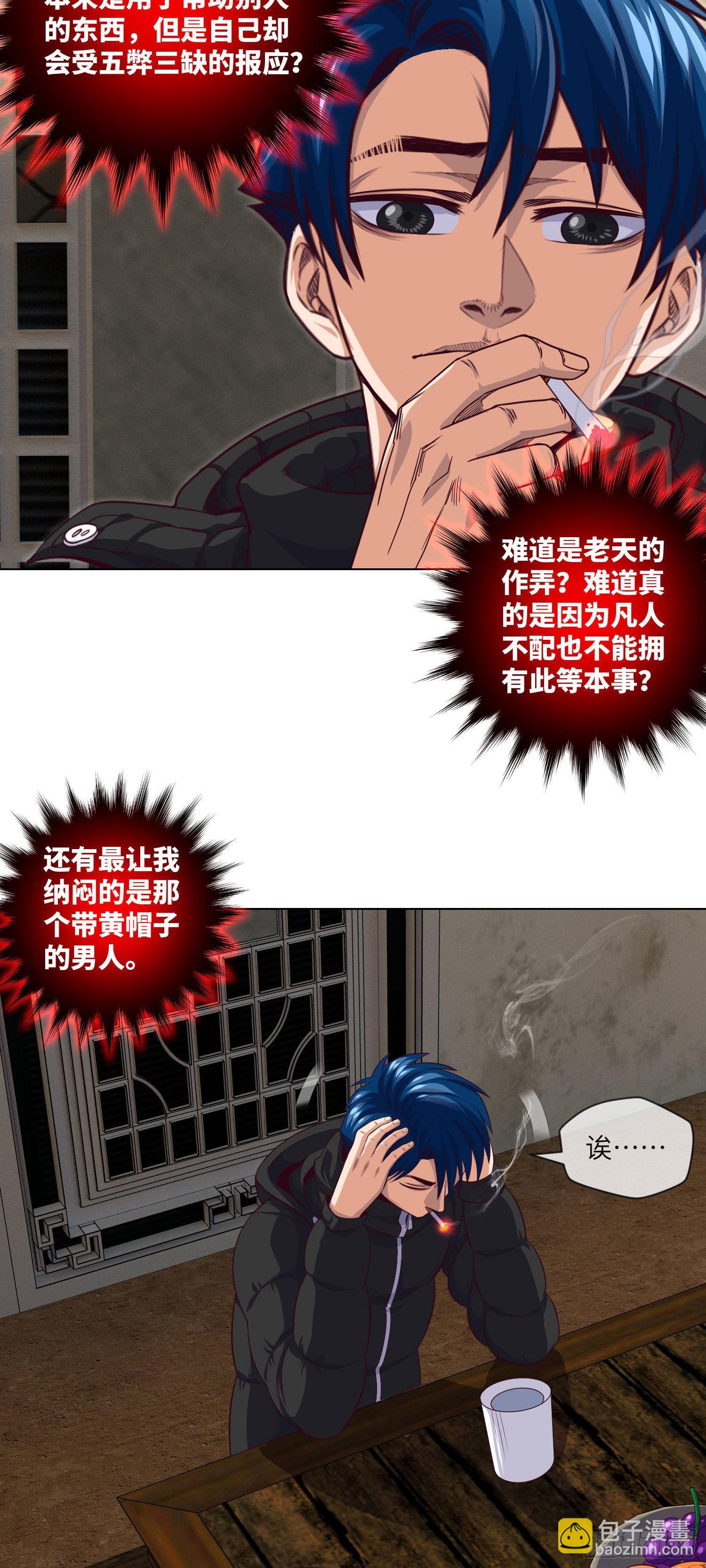 第22话 勺绞入宫-第23话