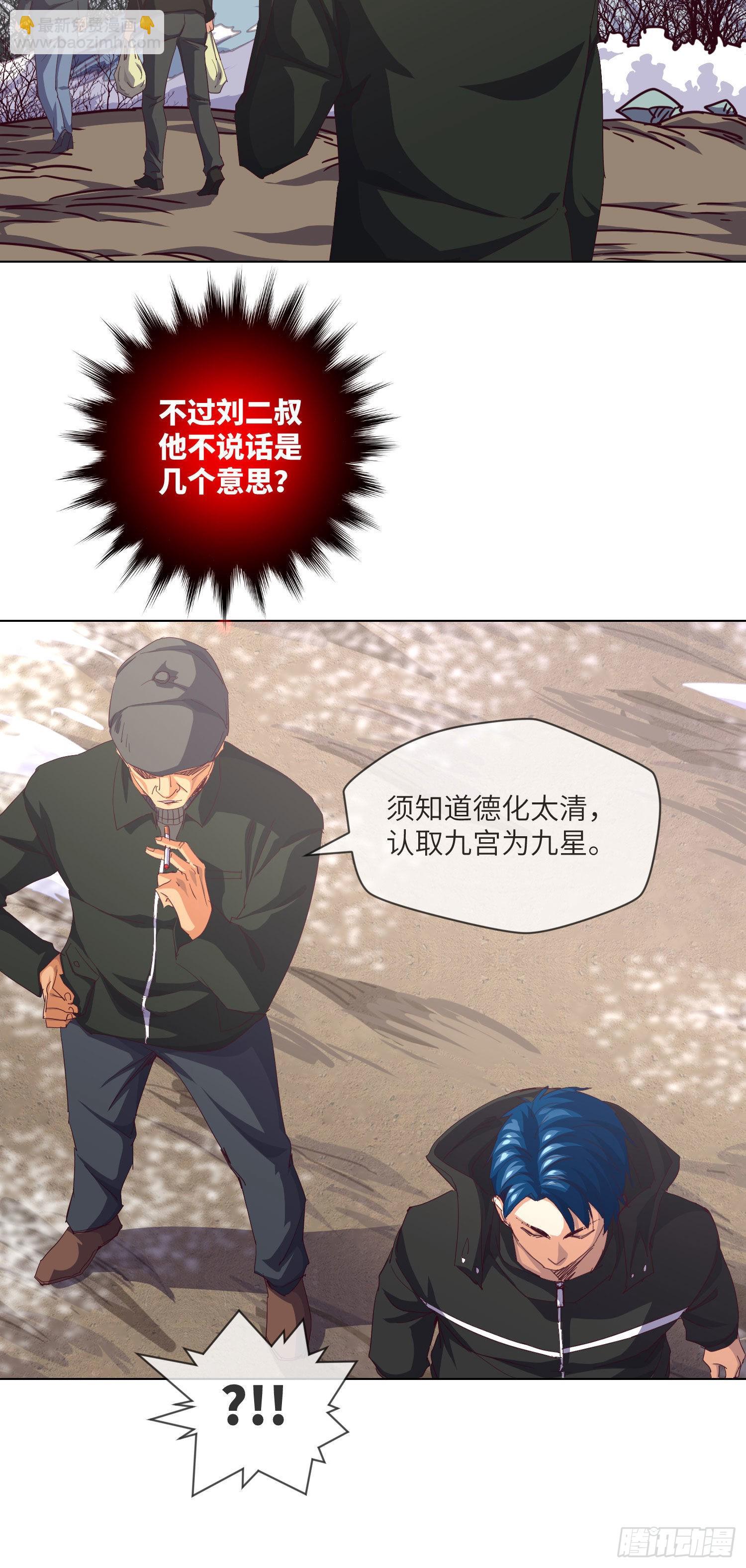 第22话 勺绞入宫-第23话