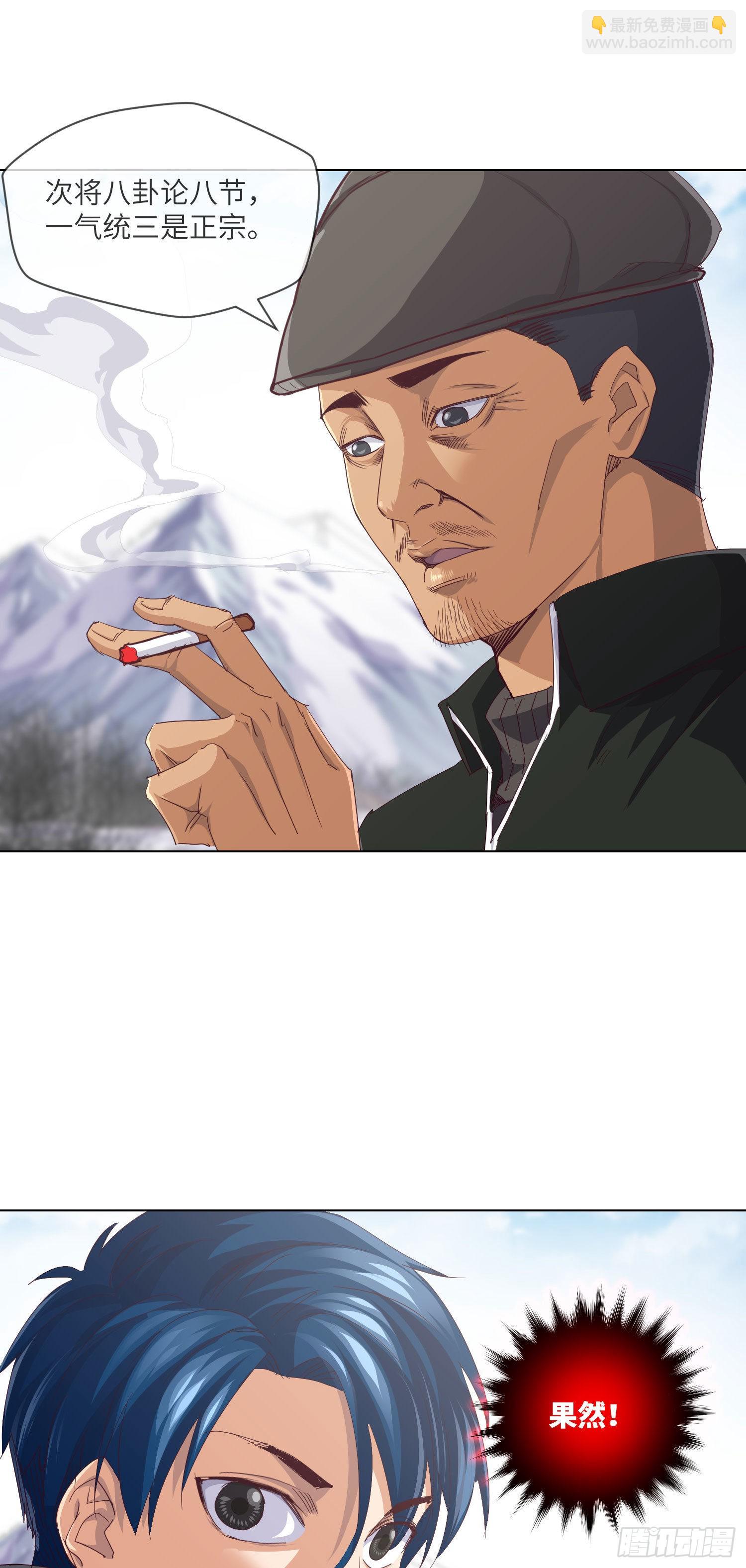 第22话 勺绞入宫-第23话