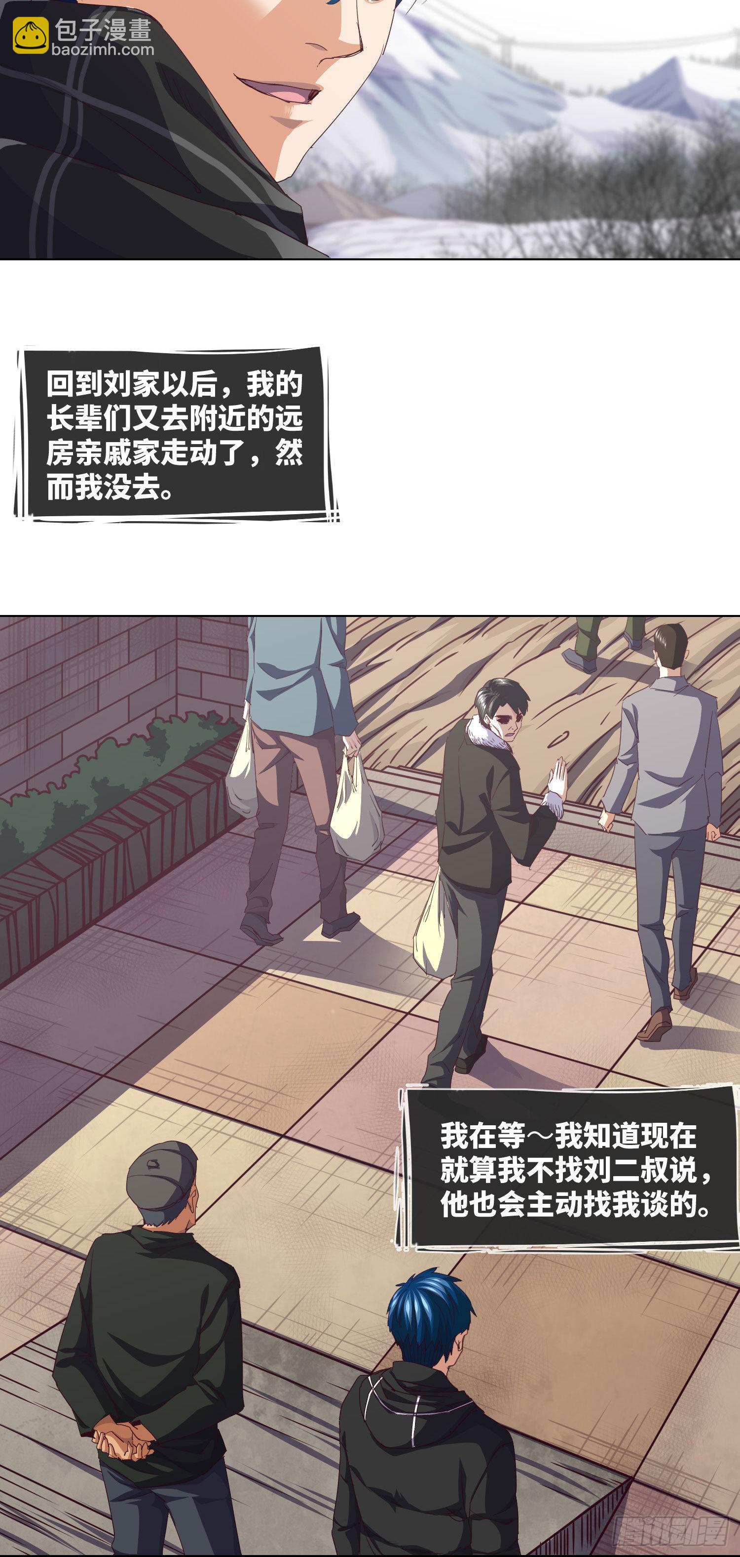 第22话 勺绞入宫-第23话