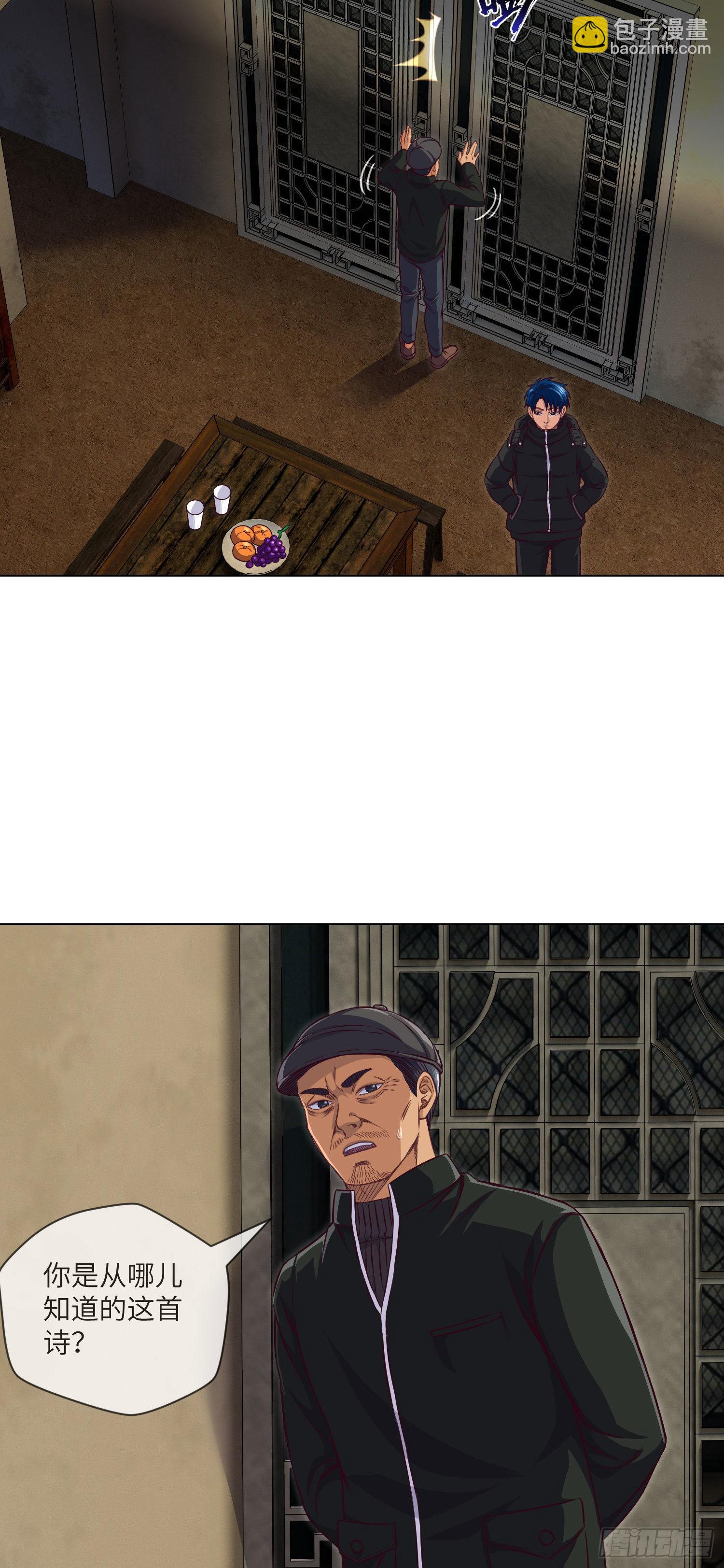 第22话 勺绞入宫-第23话