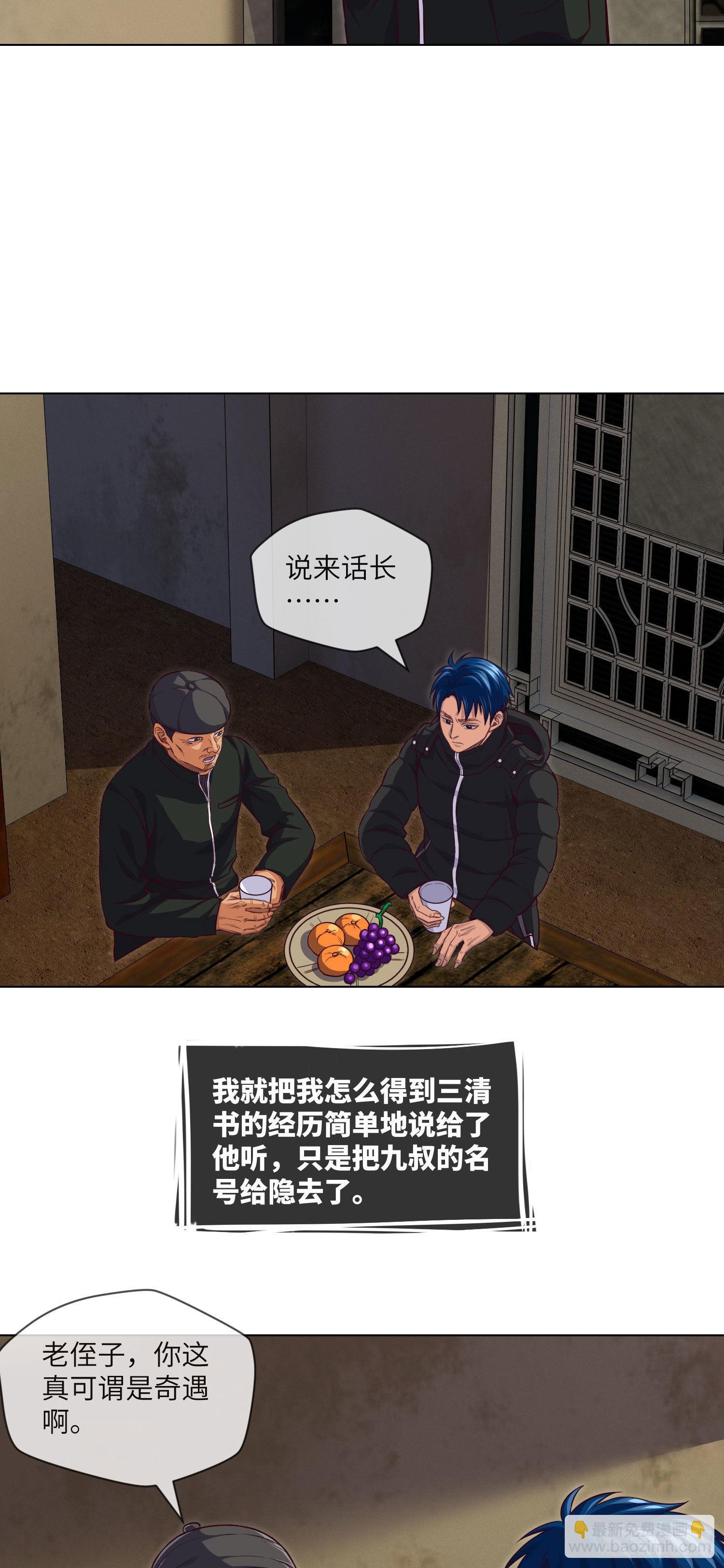 第22话 勺绞入宫-第23话