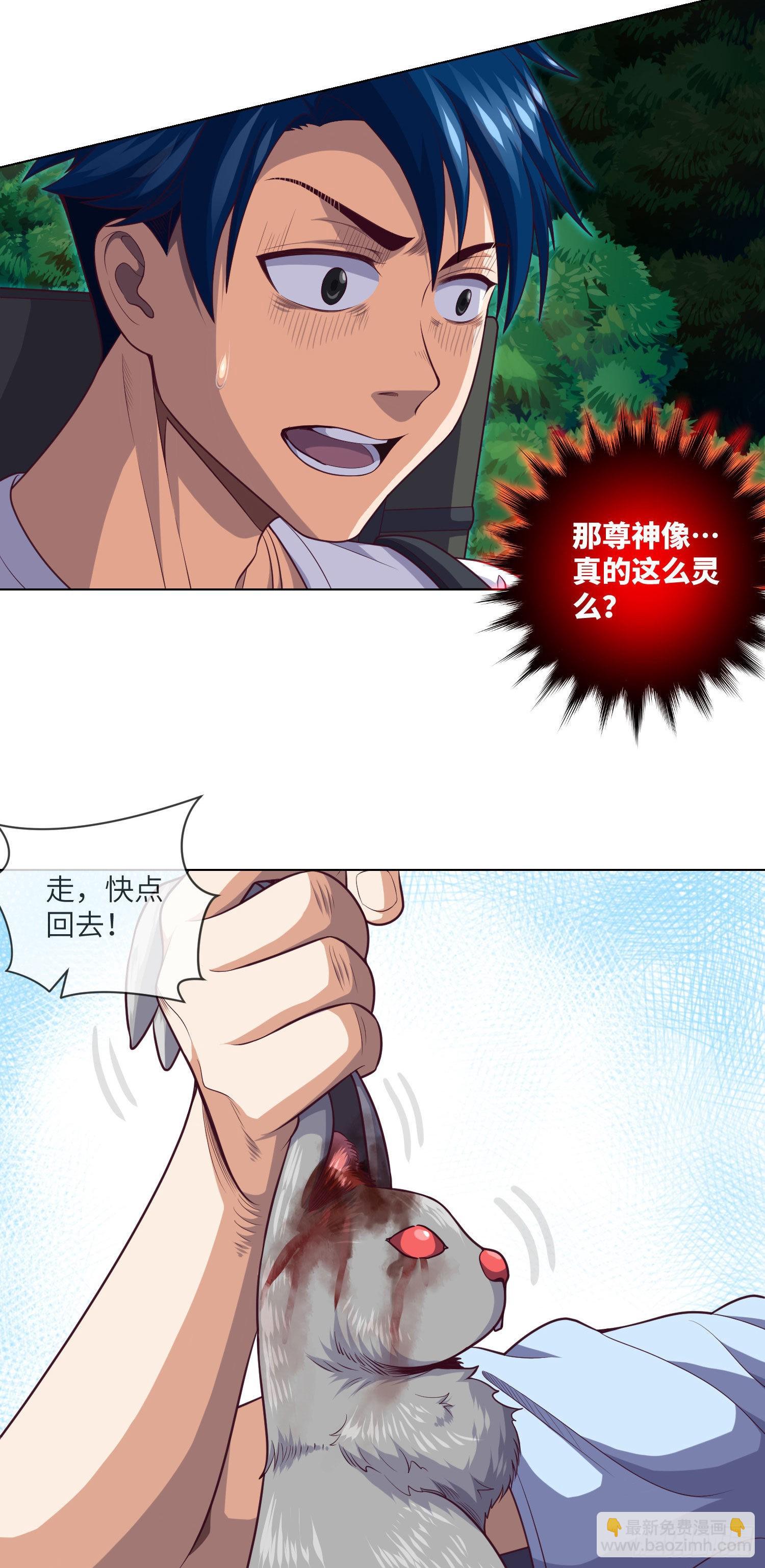 第24话 拜错神-第25话