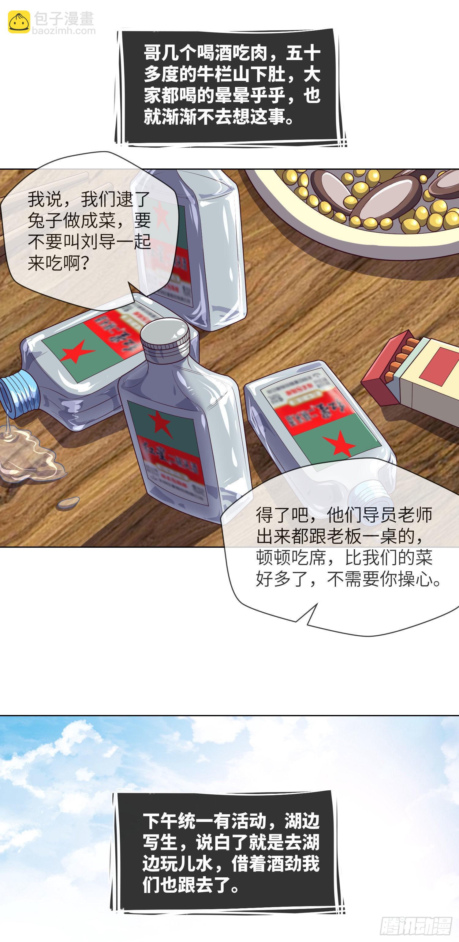 第24话 拜错神-第25话