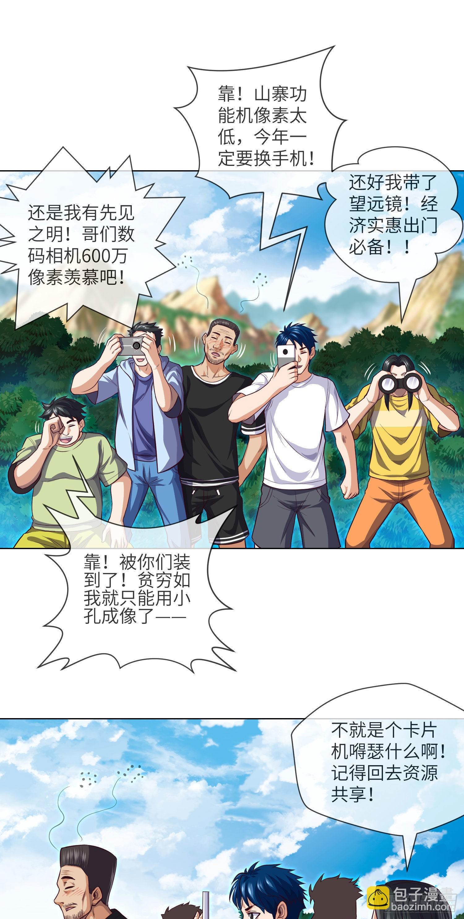 第24话 拜错神-第25话