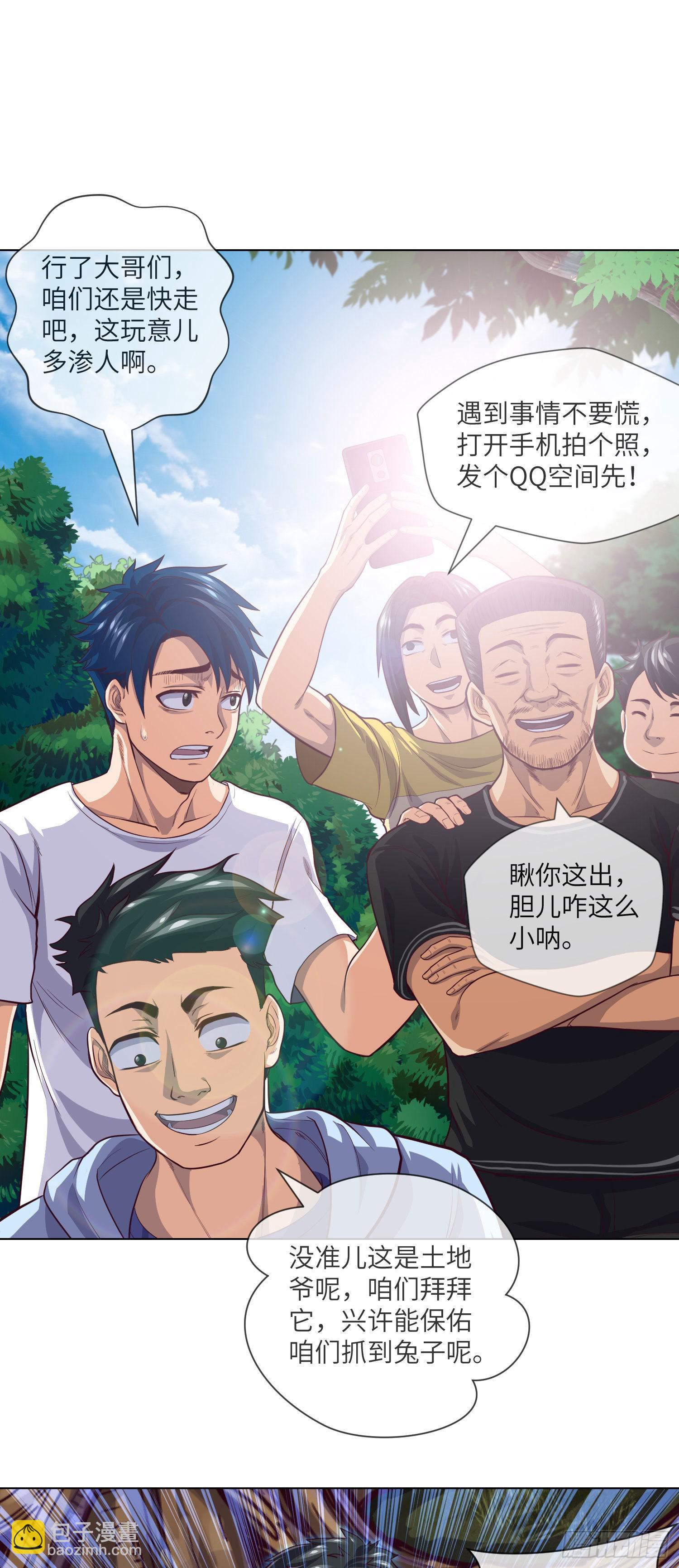 第24话 拜错神-第25话