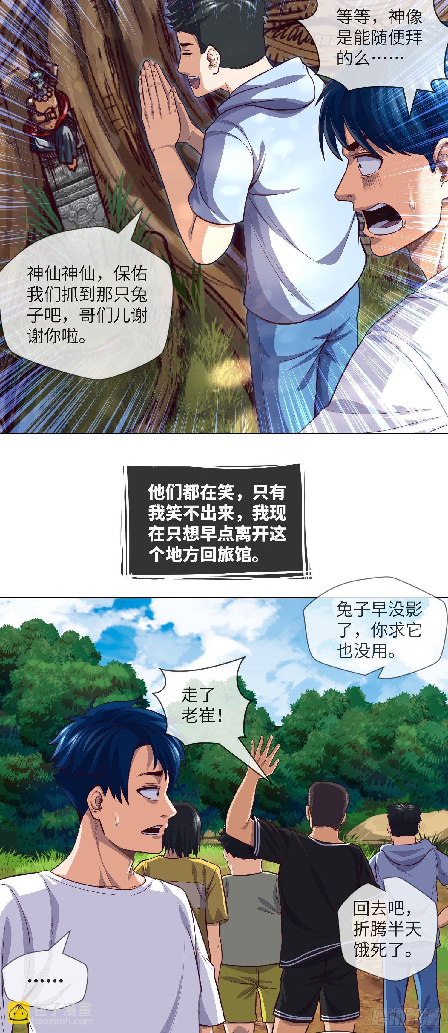 第24话 拜错神-第25话