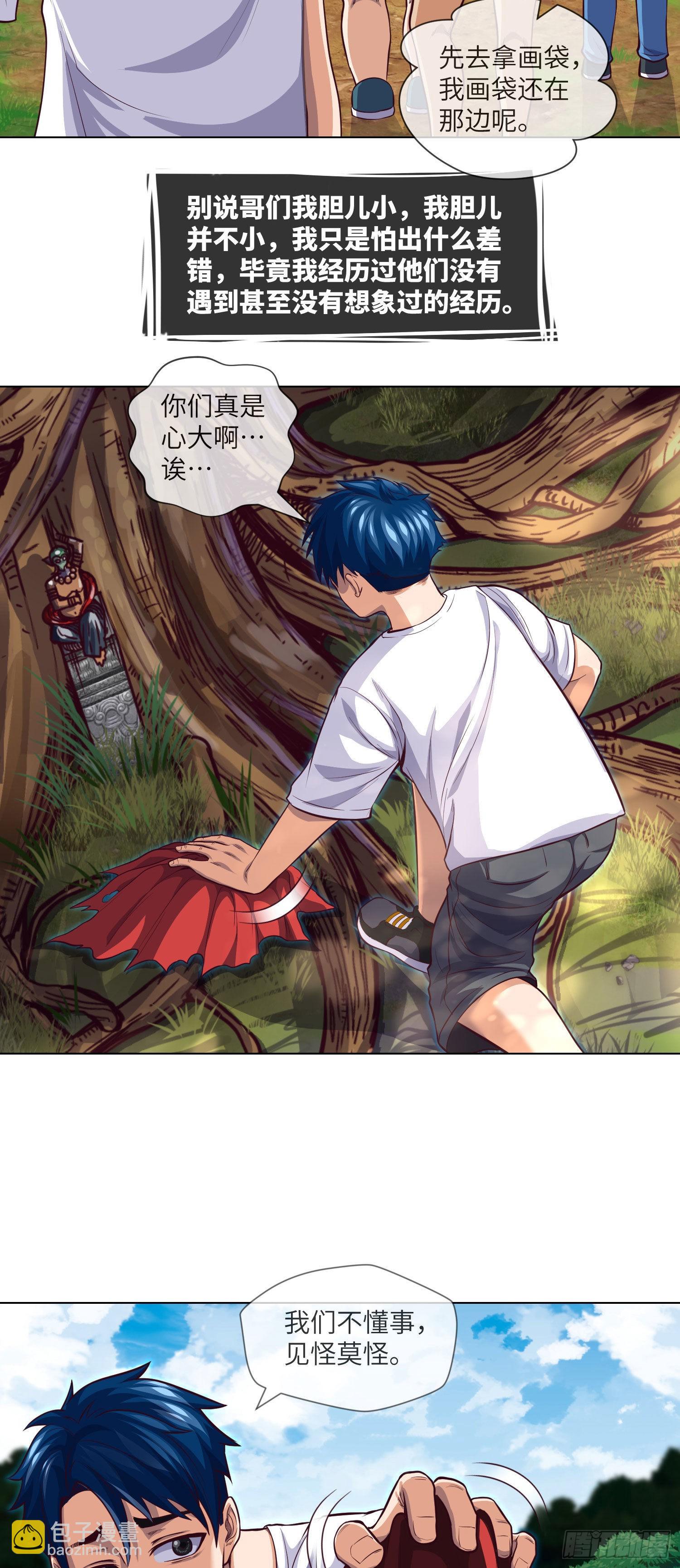 第24话 拜错神-第25话