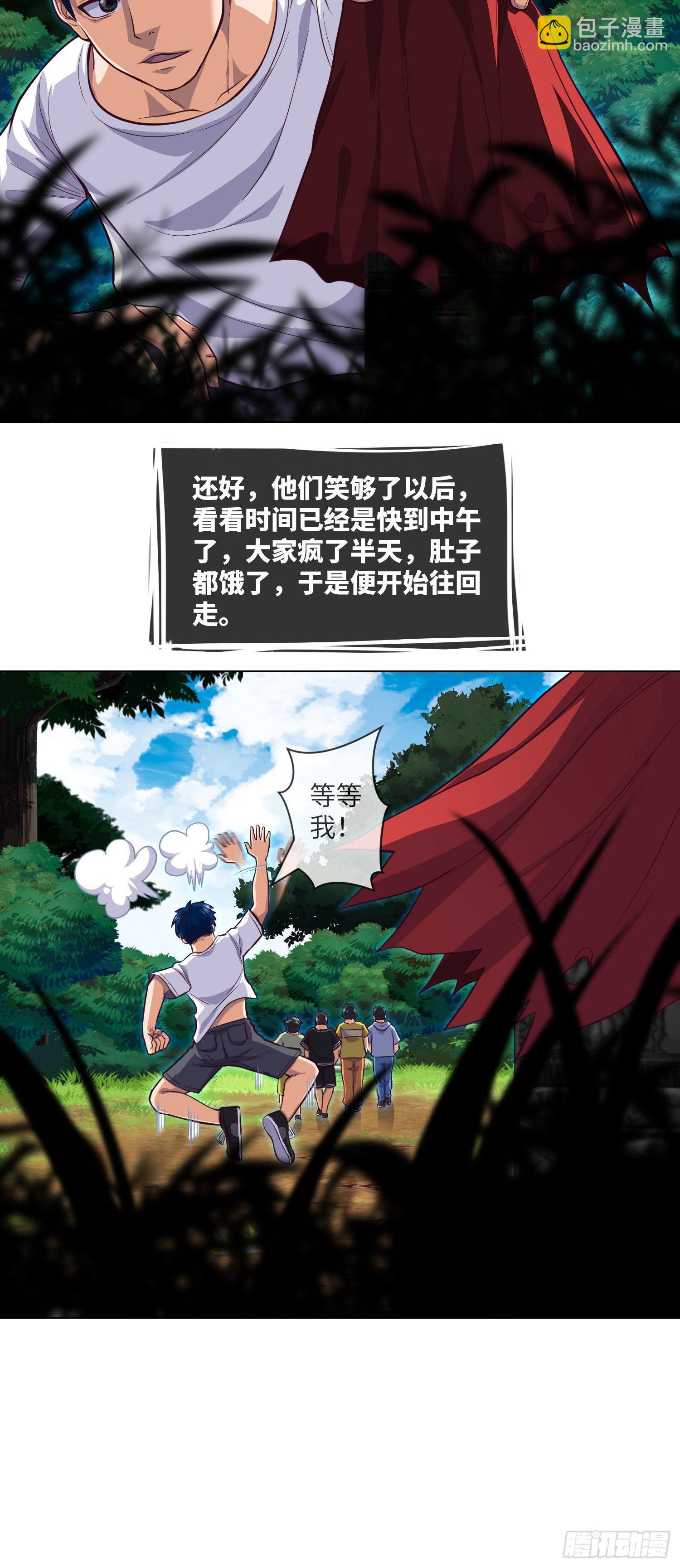 第24话 拜错神-第25话