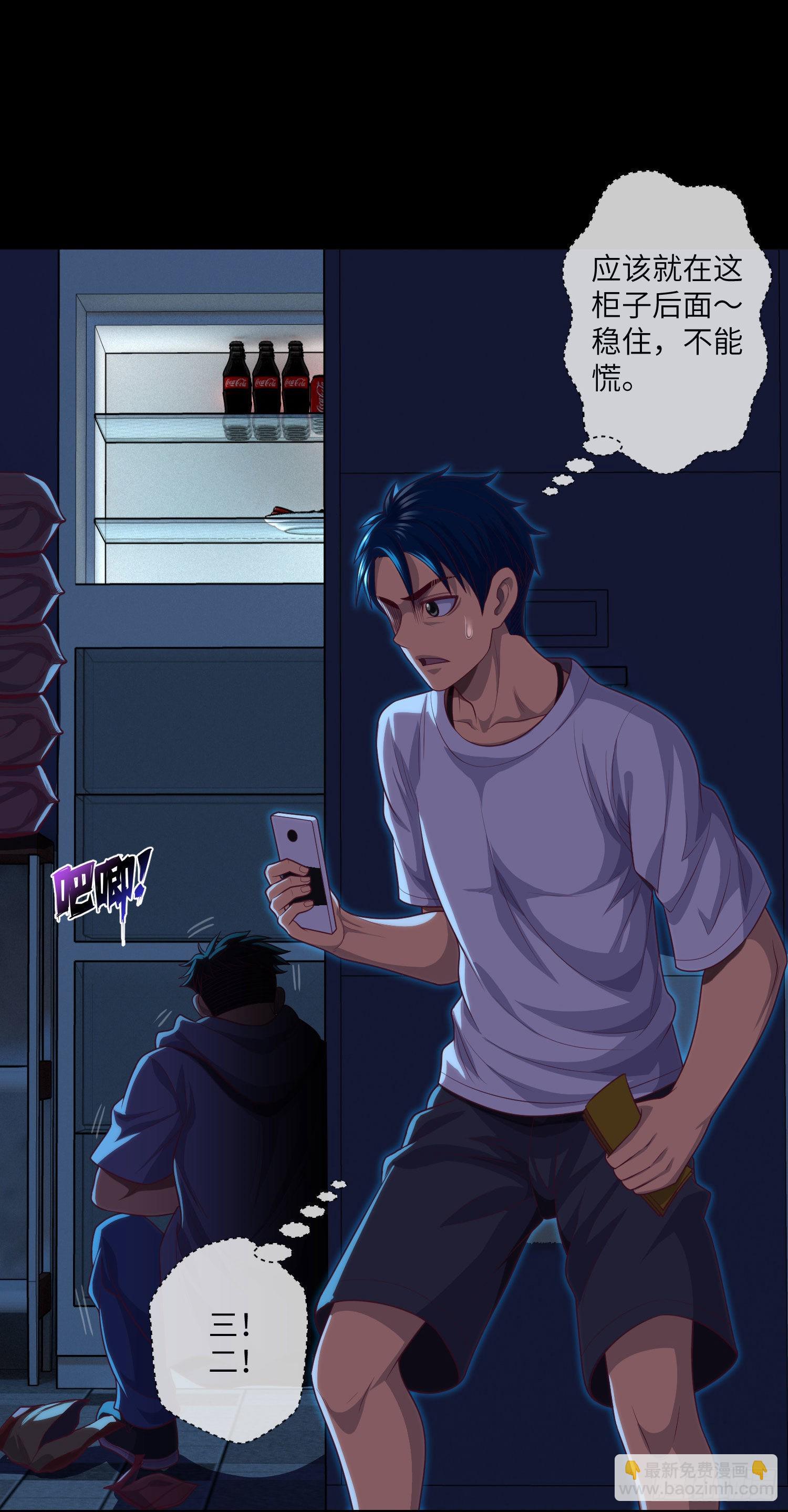 第25话 夜半笑声-第27话