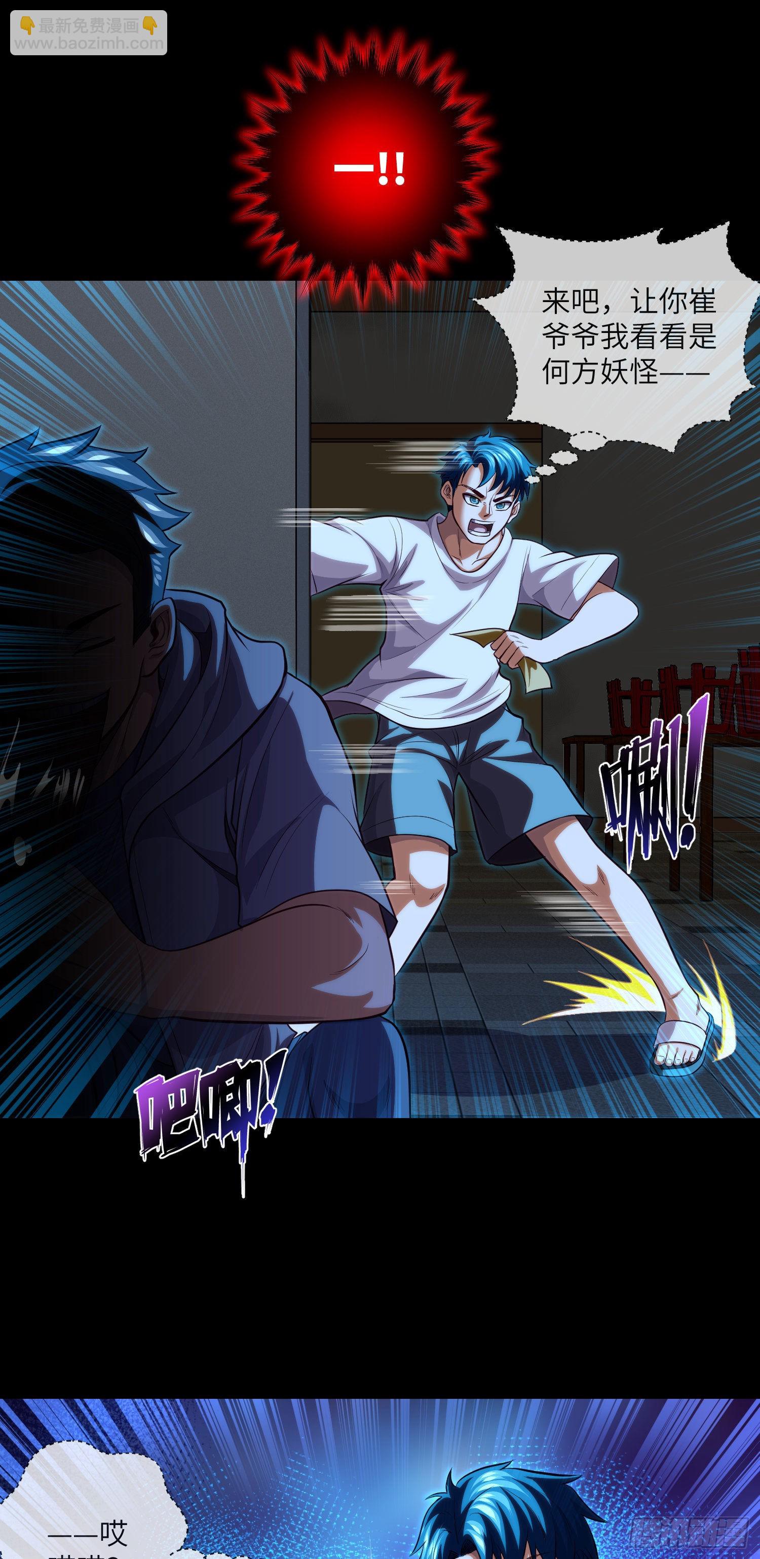 第25话 夜半笑声-第27话