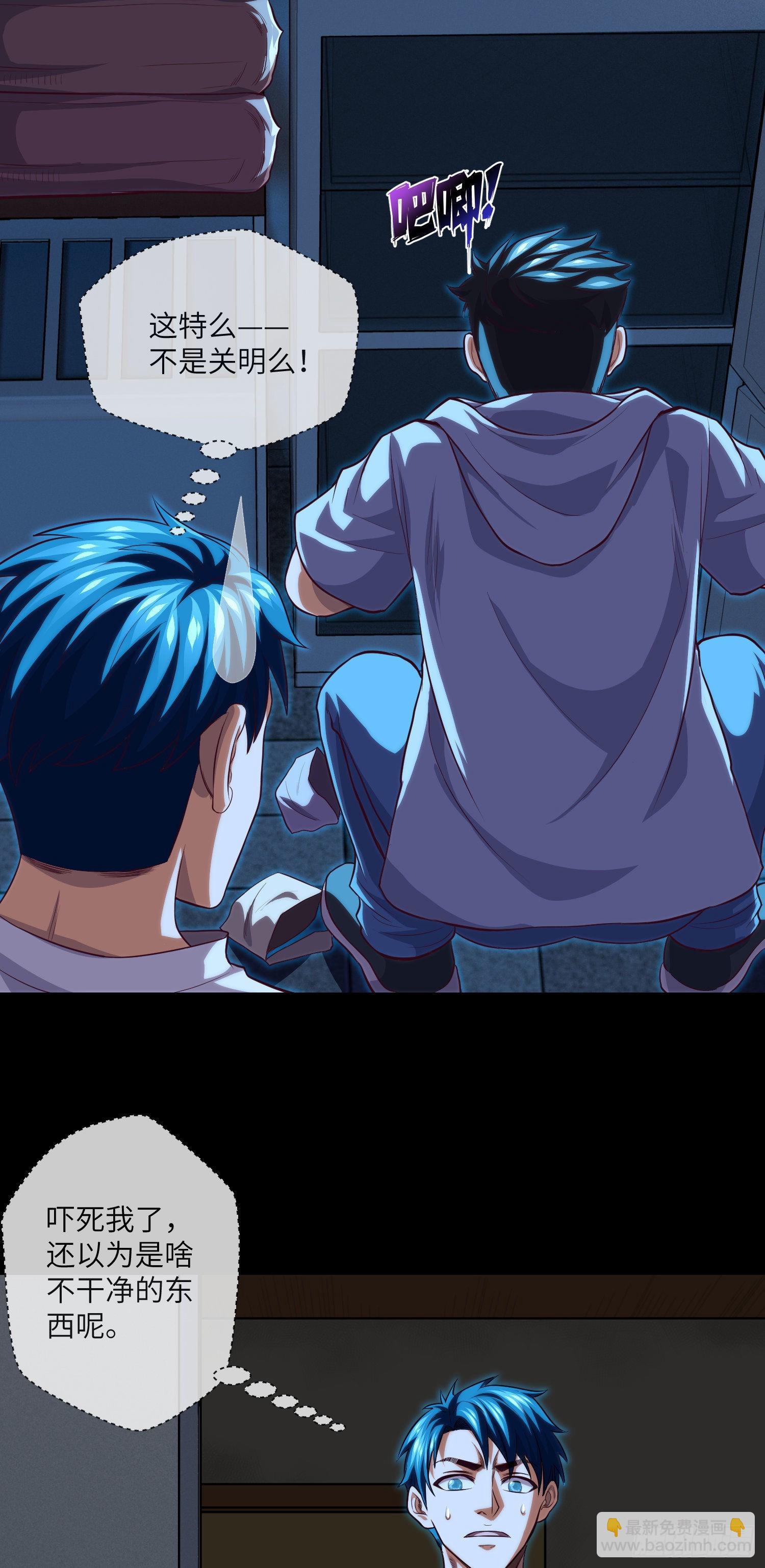 第25话 夜半笑声-第27话