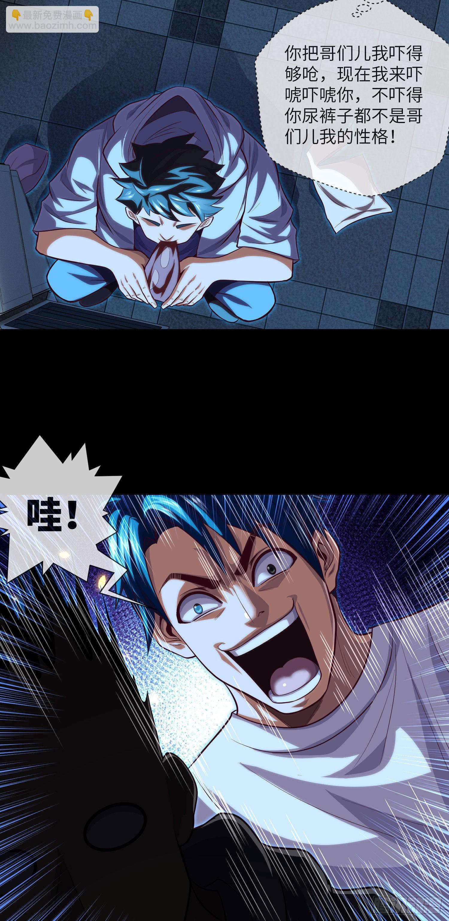 第25话 夜半笑声-第27话