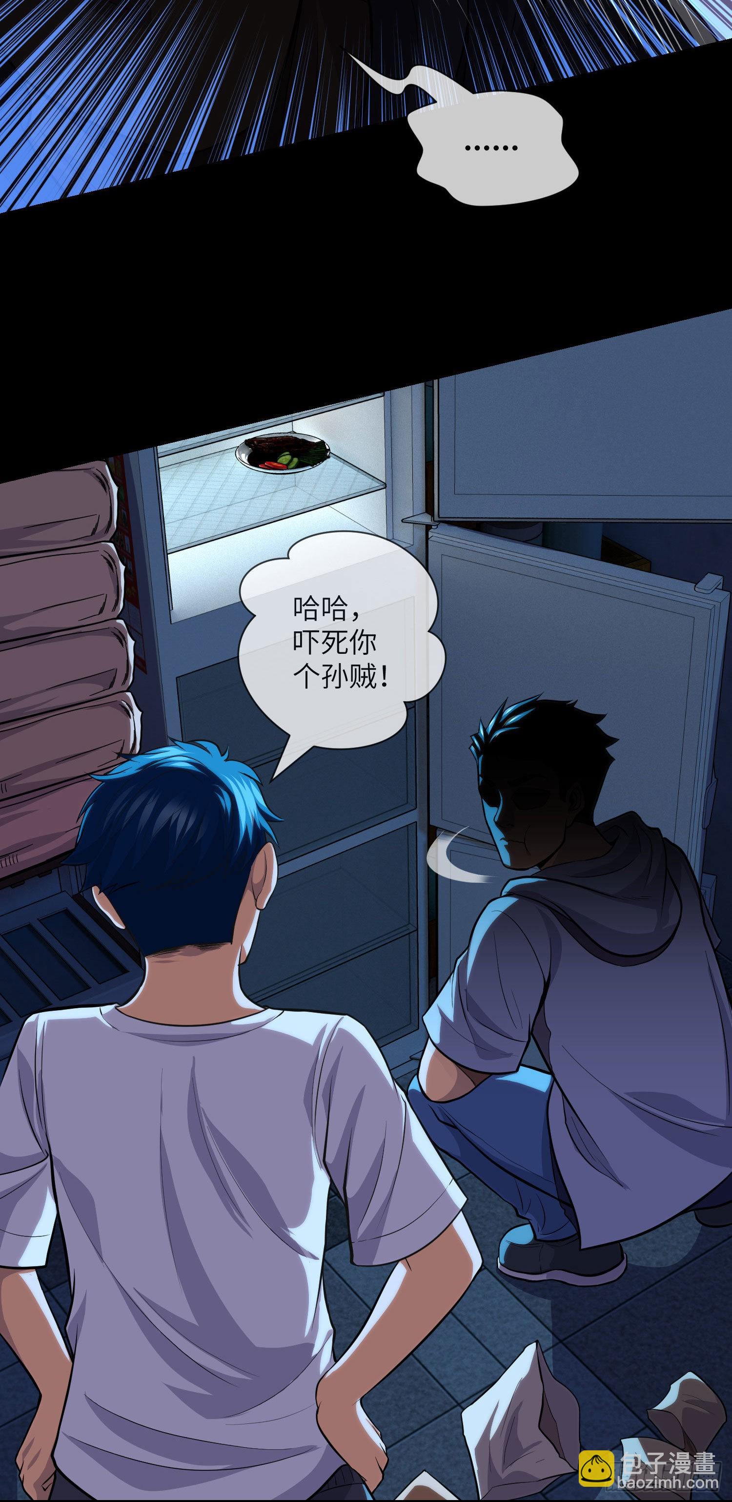 第25话 夜半笑声-第27话