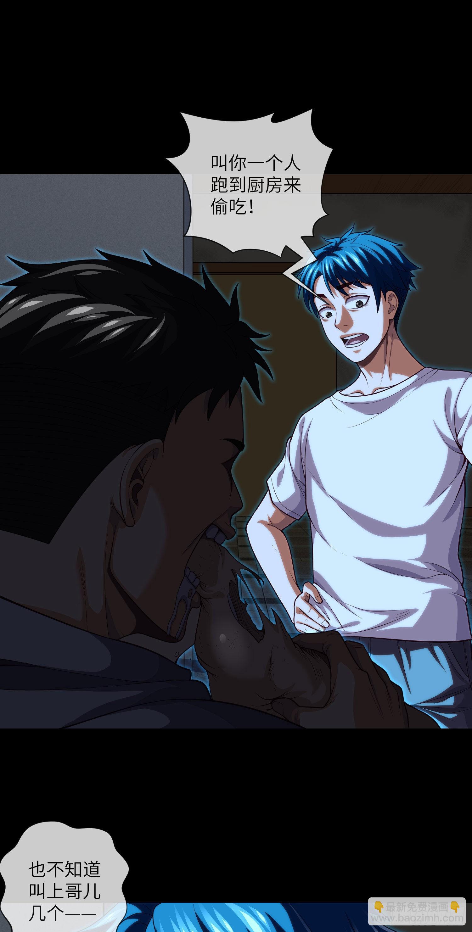 第25话 夜半笑声-第27话