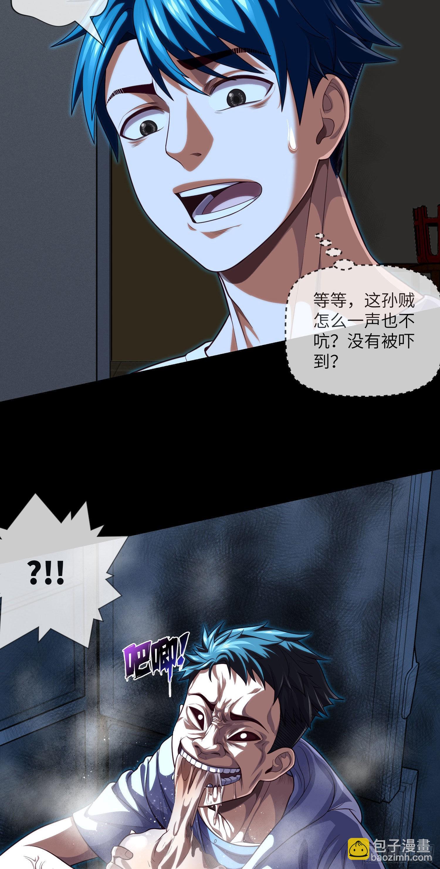 第25话 夜半笑声-第27话