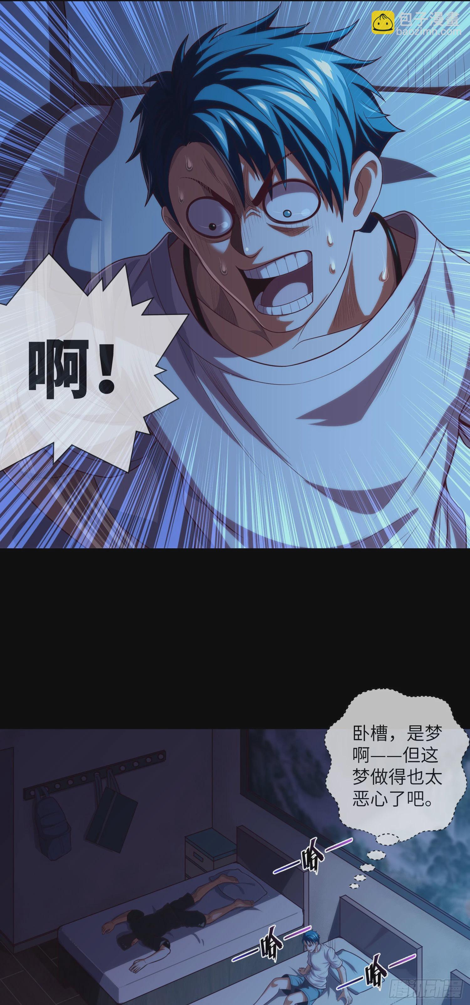 第25话 夜半笑声-第27话