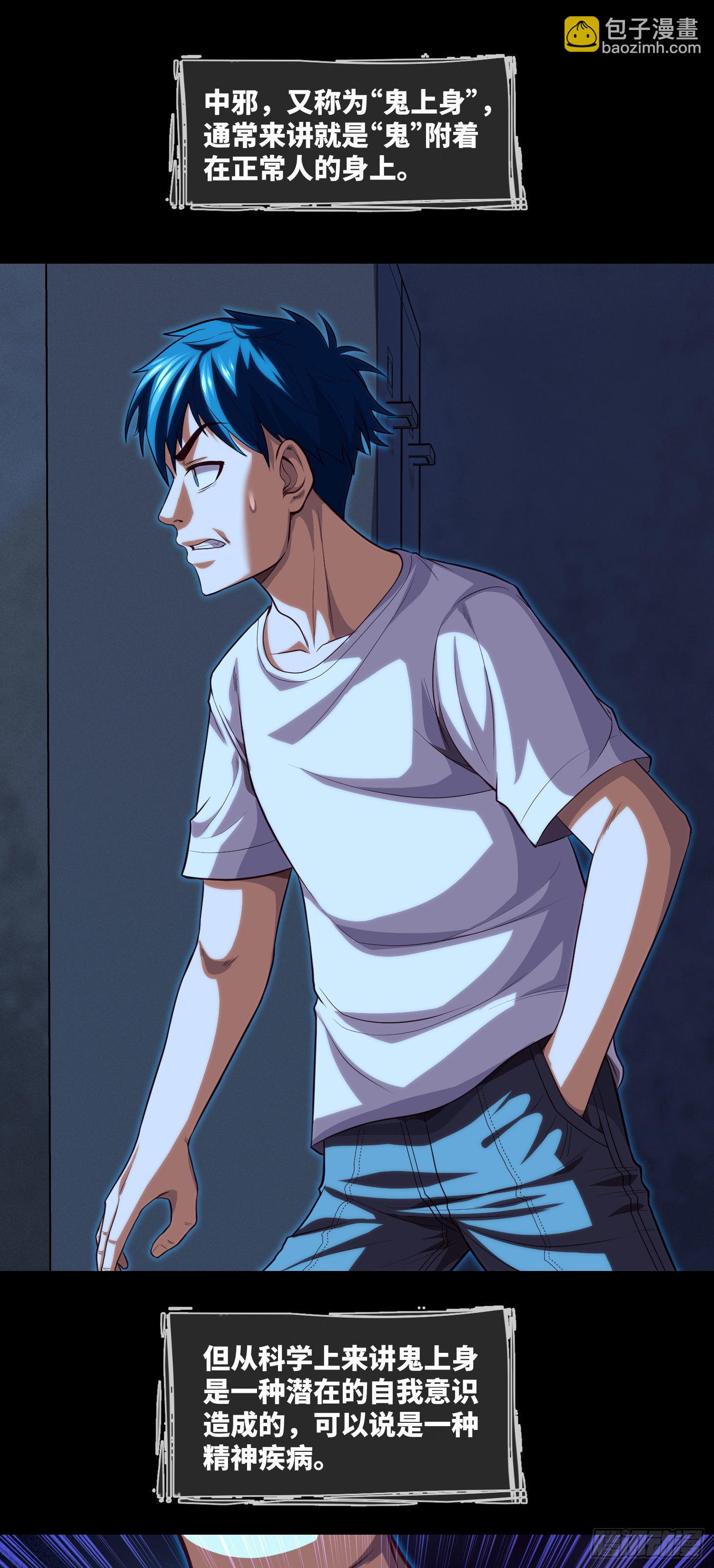 第25话 夜半笑声-第27话