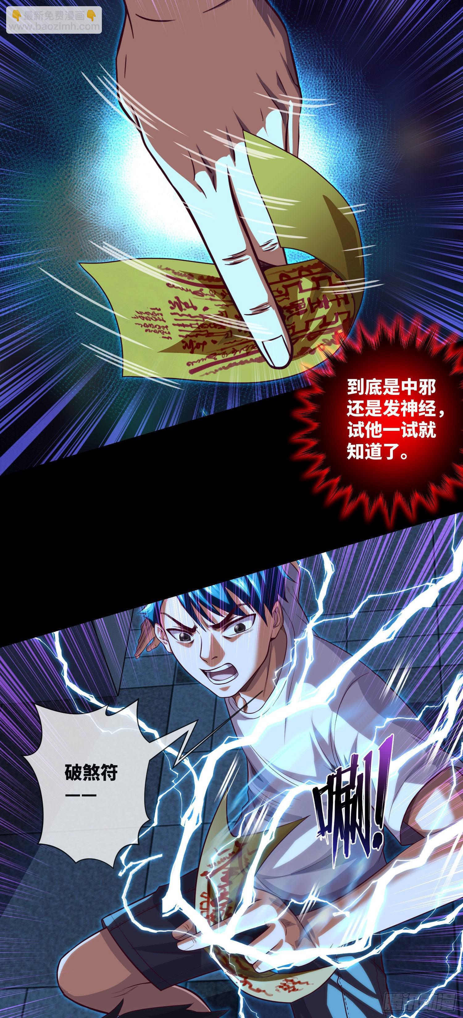 第25话 夜半笑声-第27话