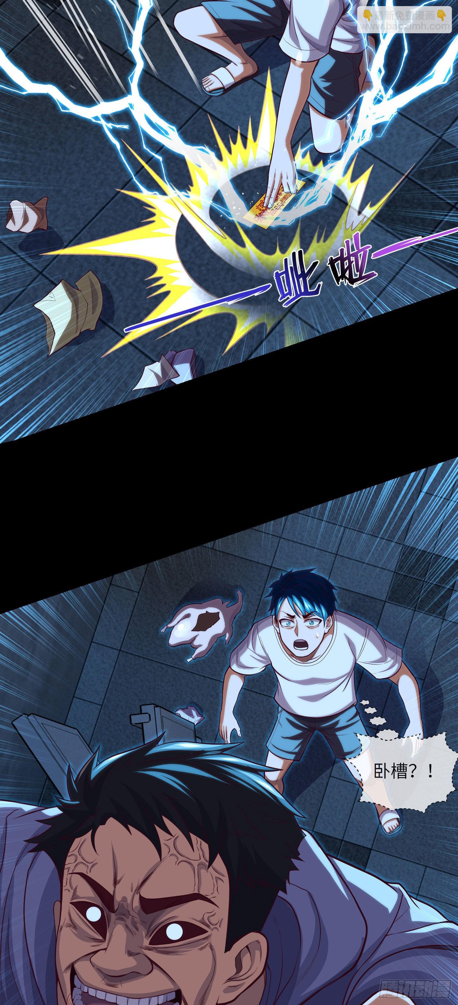 第25话 夜半笑声-第27话