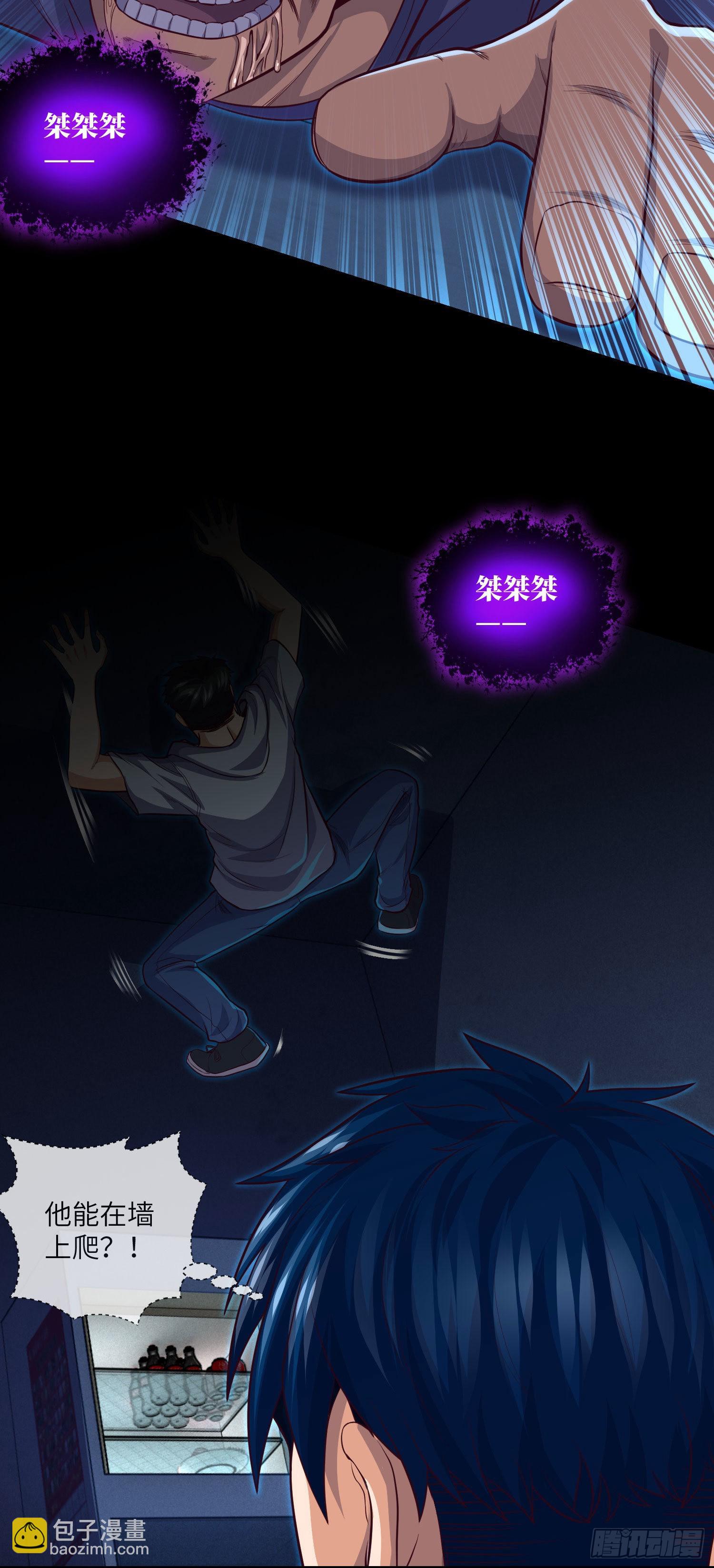 第25话 夜半笑声-第27话