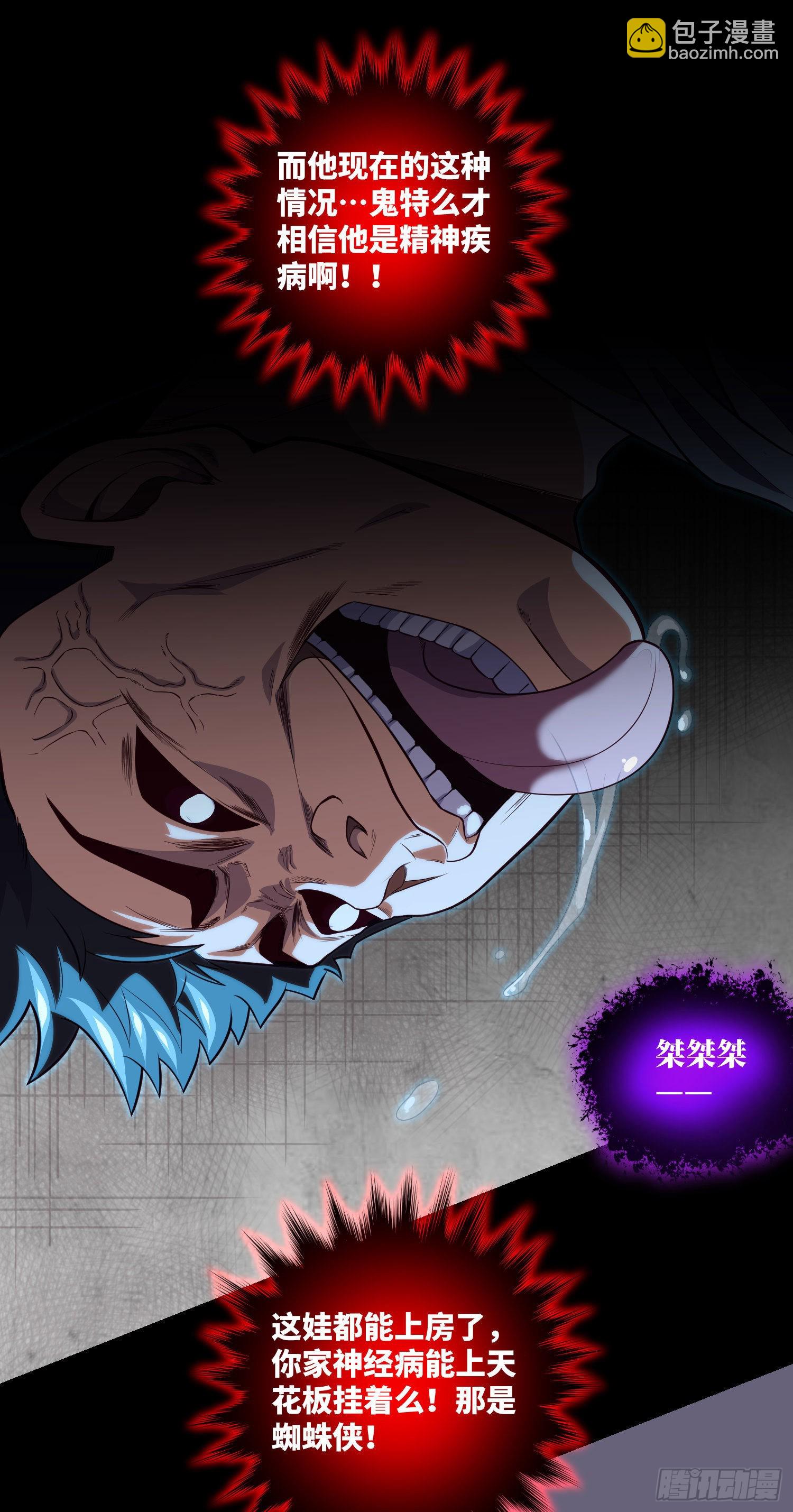 第25话 夜半笑声-第27话