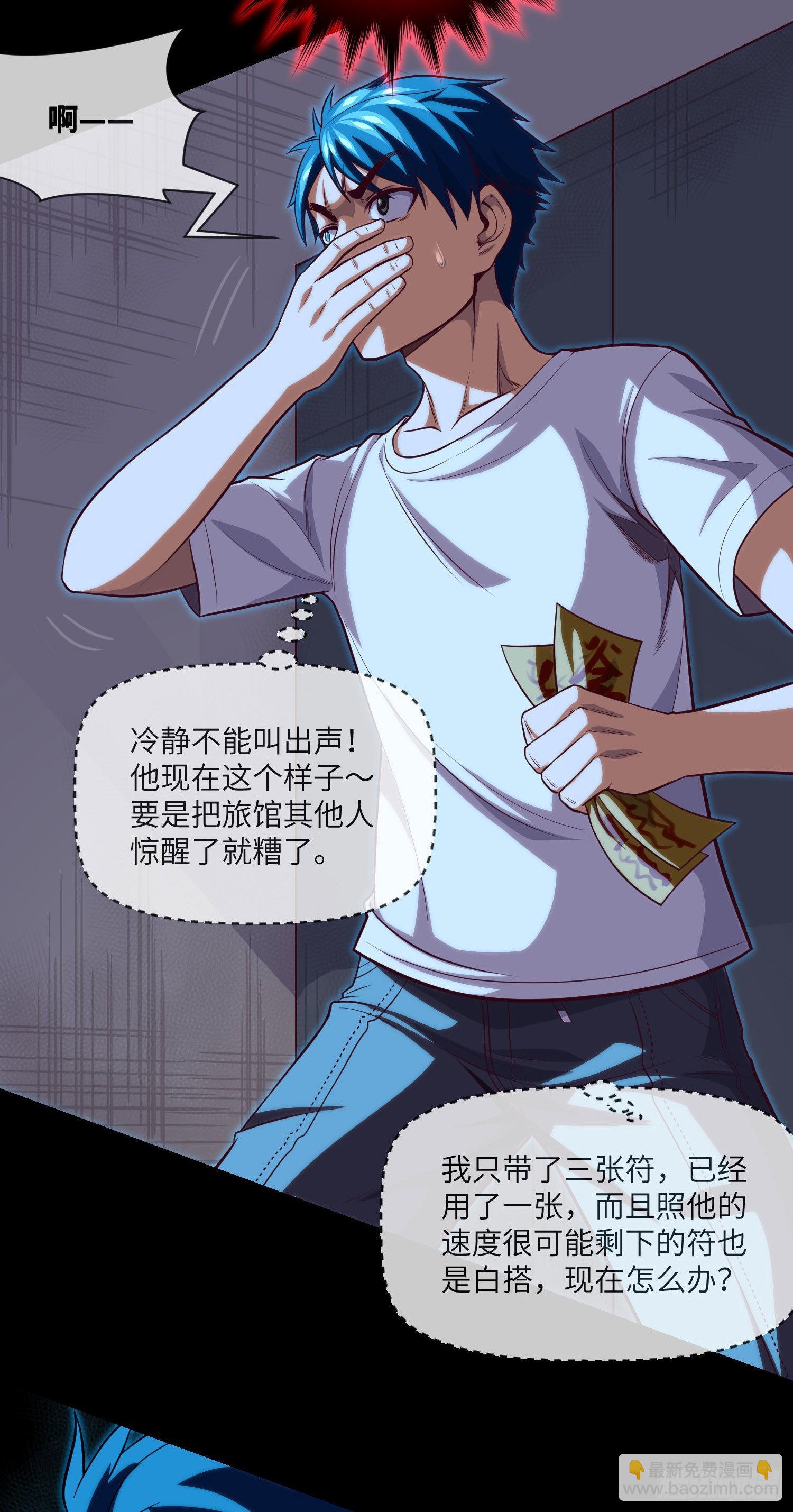 第25话 夜半笑声-第27话