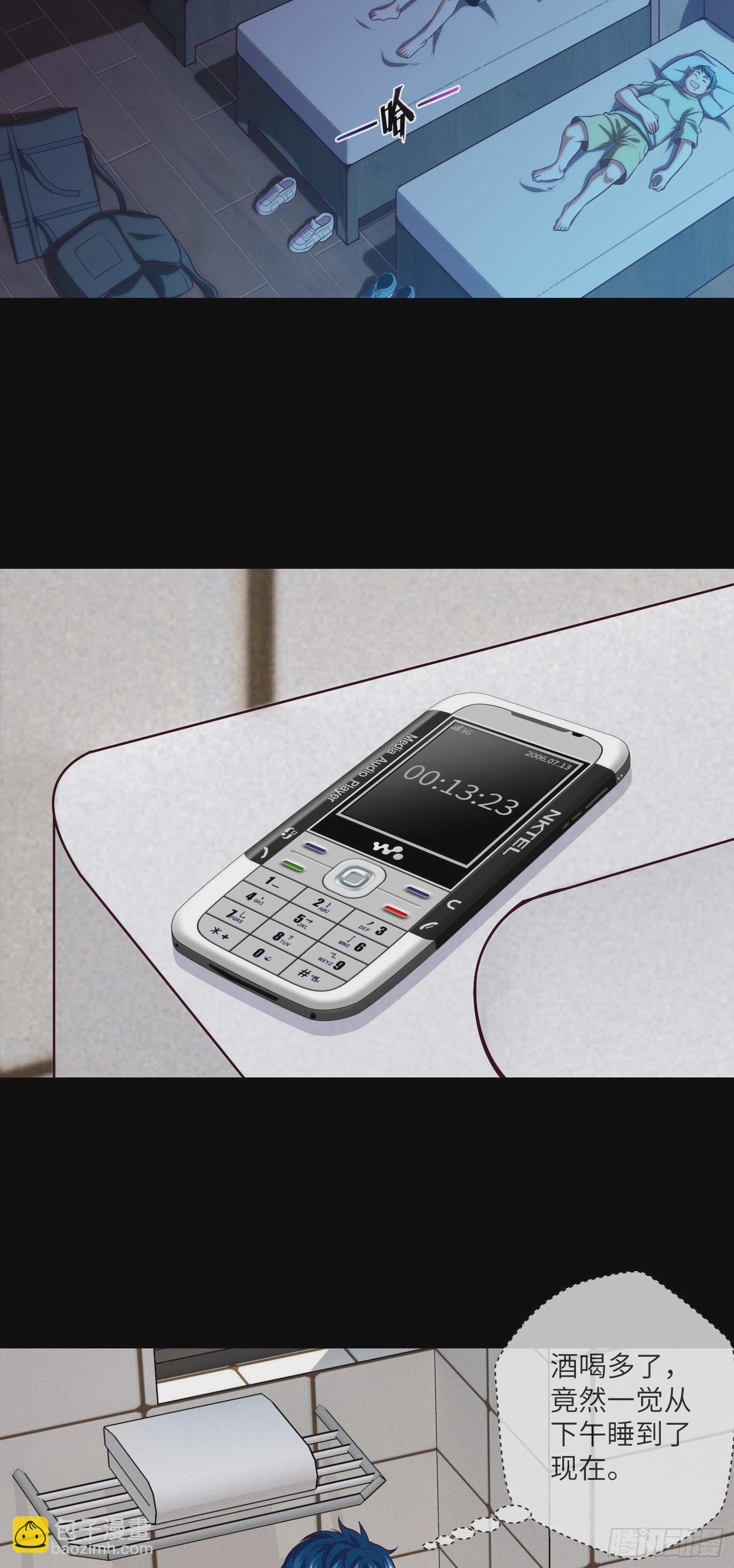 第25话 夜半笑声-第27话