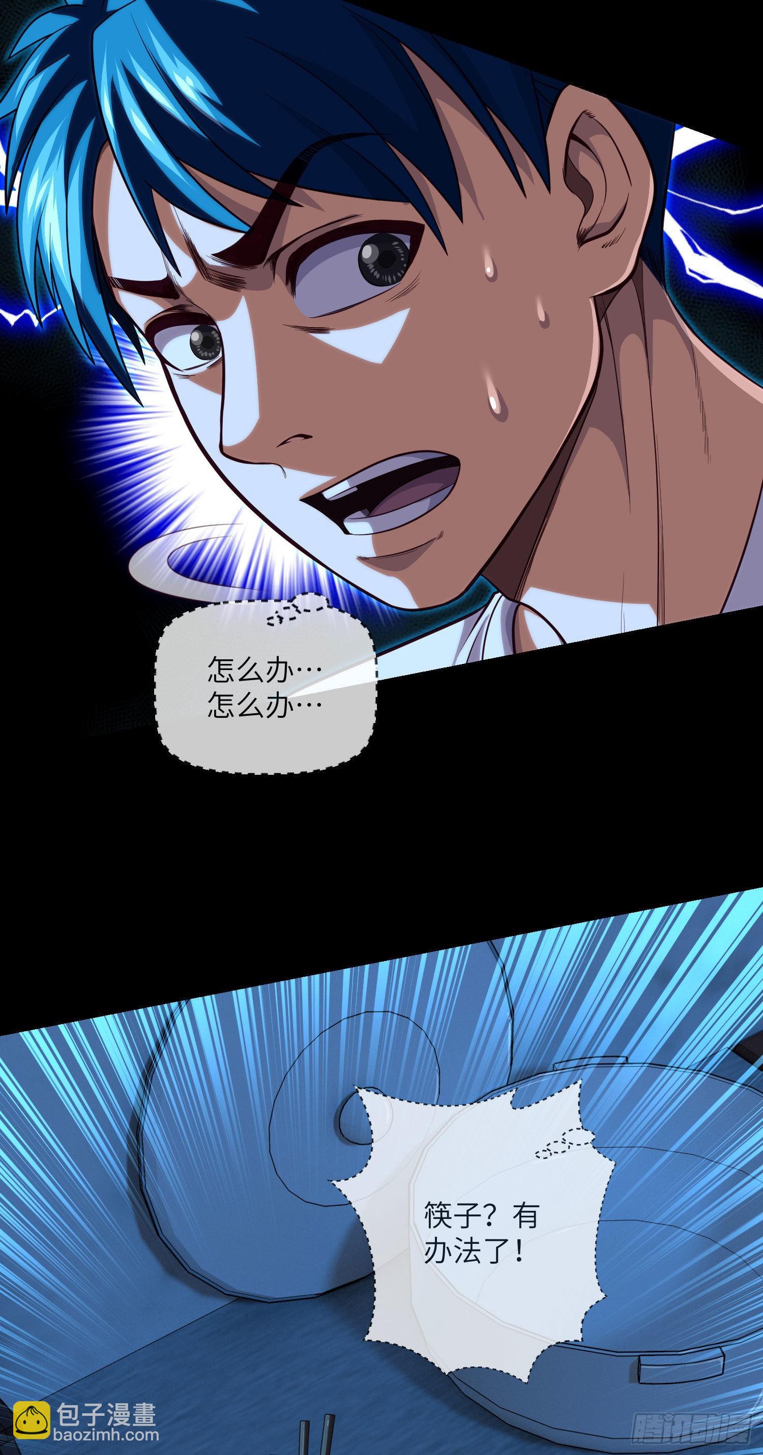 第25话 夜半笑声-第27话