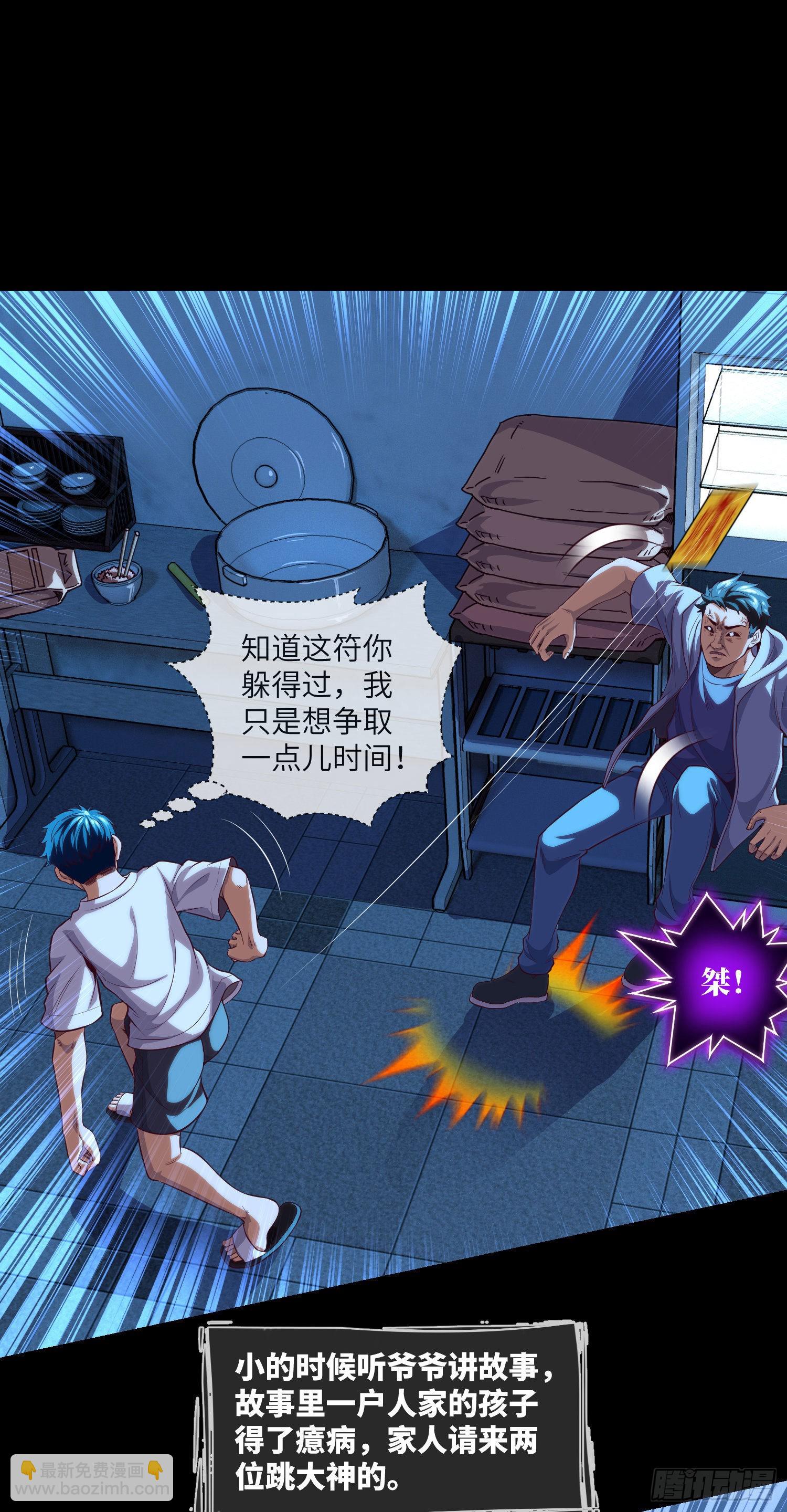 第25话 夜半笑声-第27话