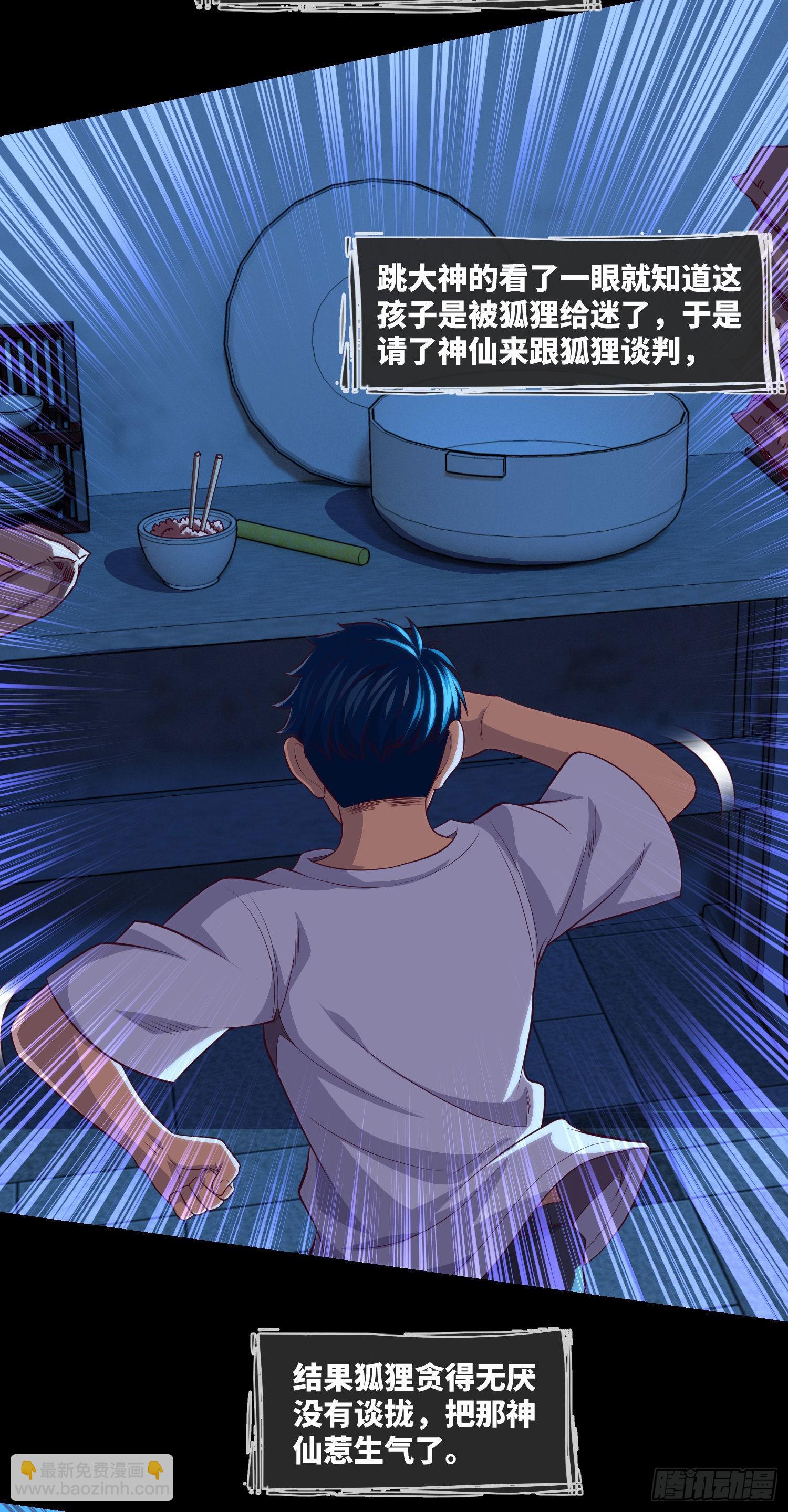 第25话 夜半笑声-第27话