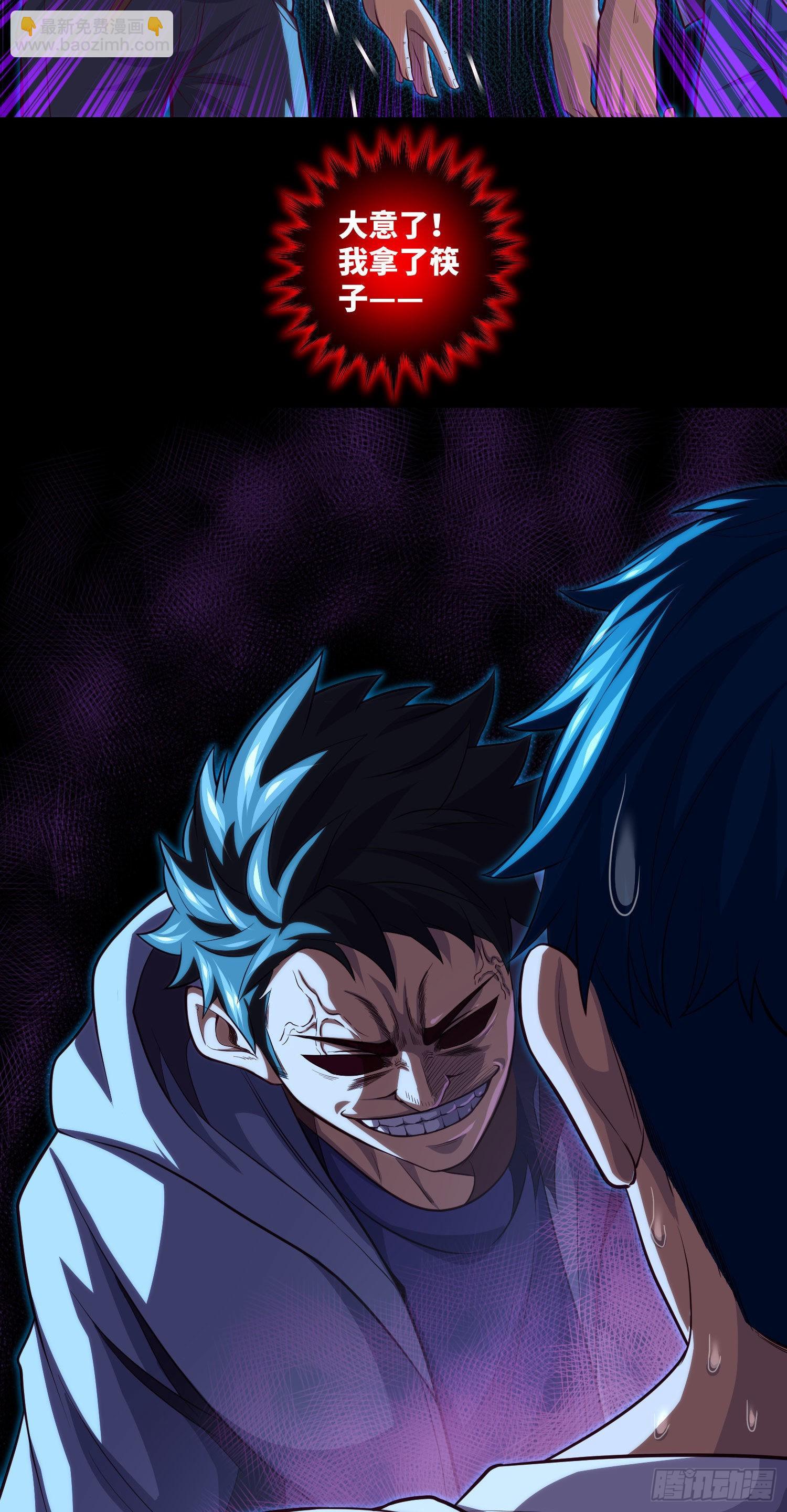 第25话 夜半笑声-第27话