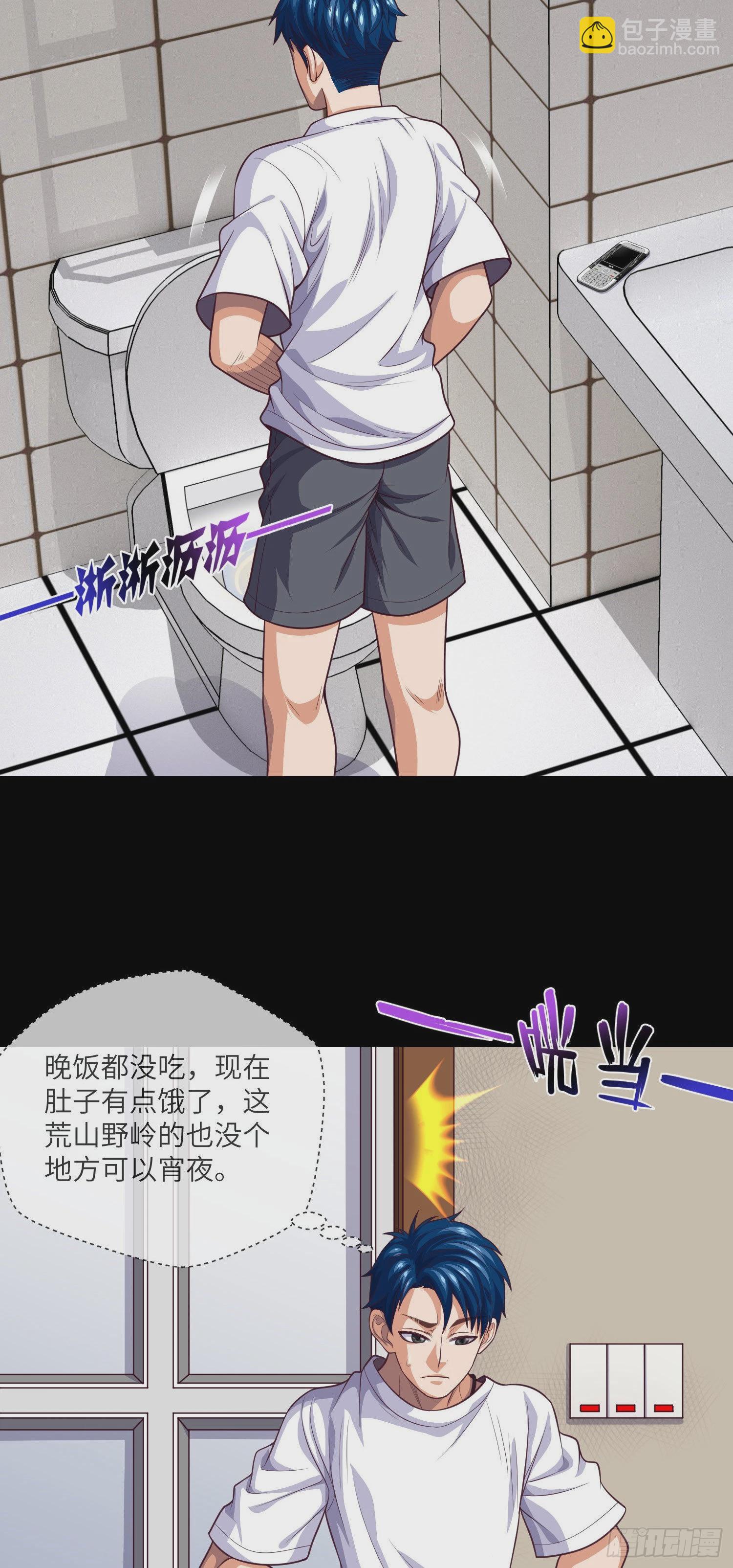 第25话 夜半笑声-第27话