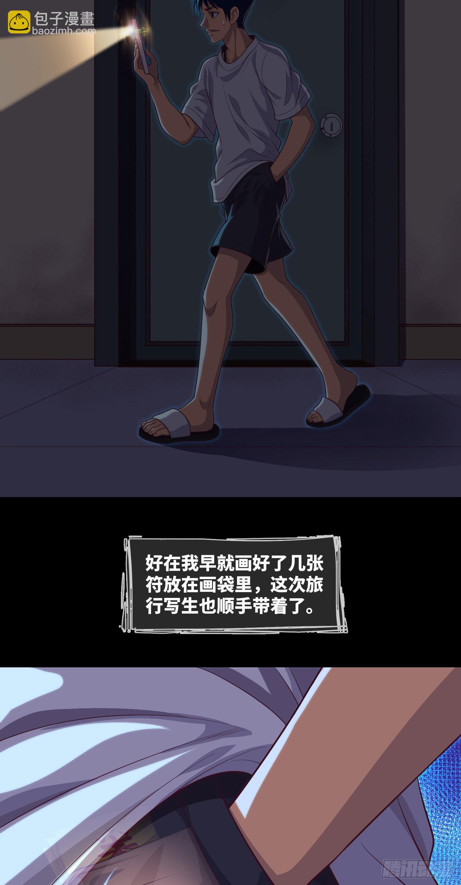 第25话 夜半笑声-第27话