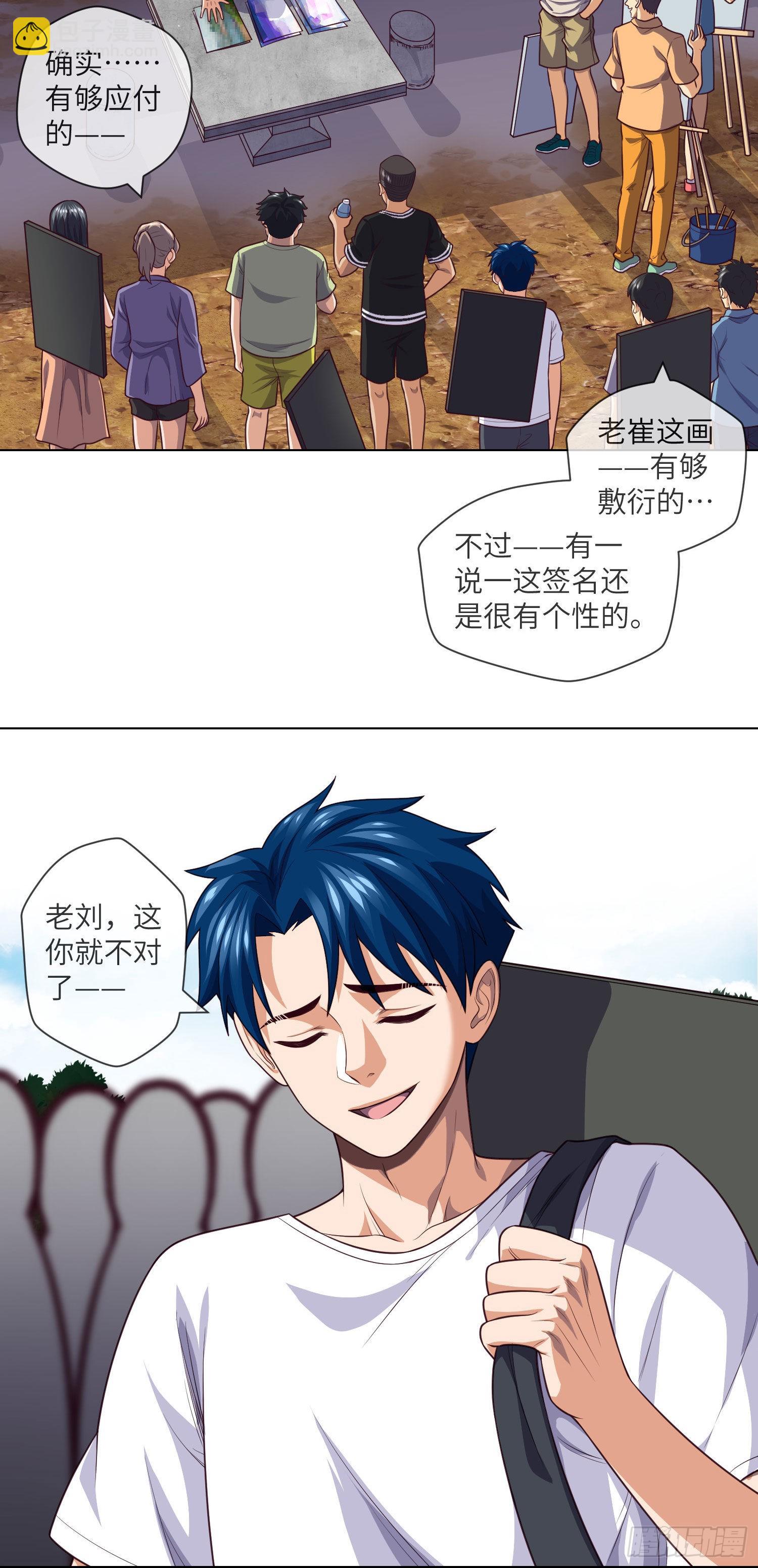 第27话 立筷子-第29话