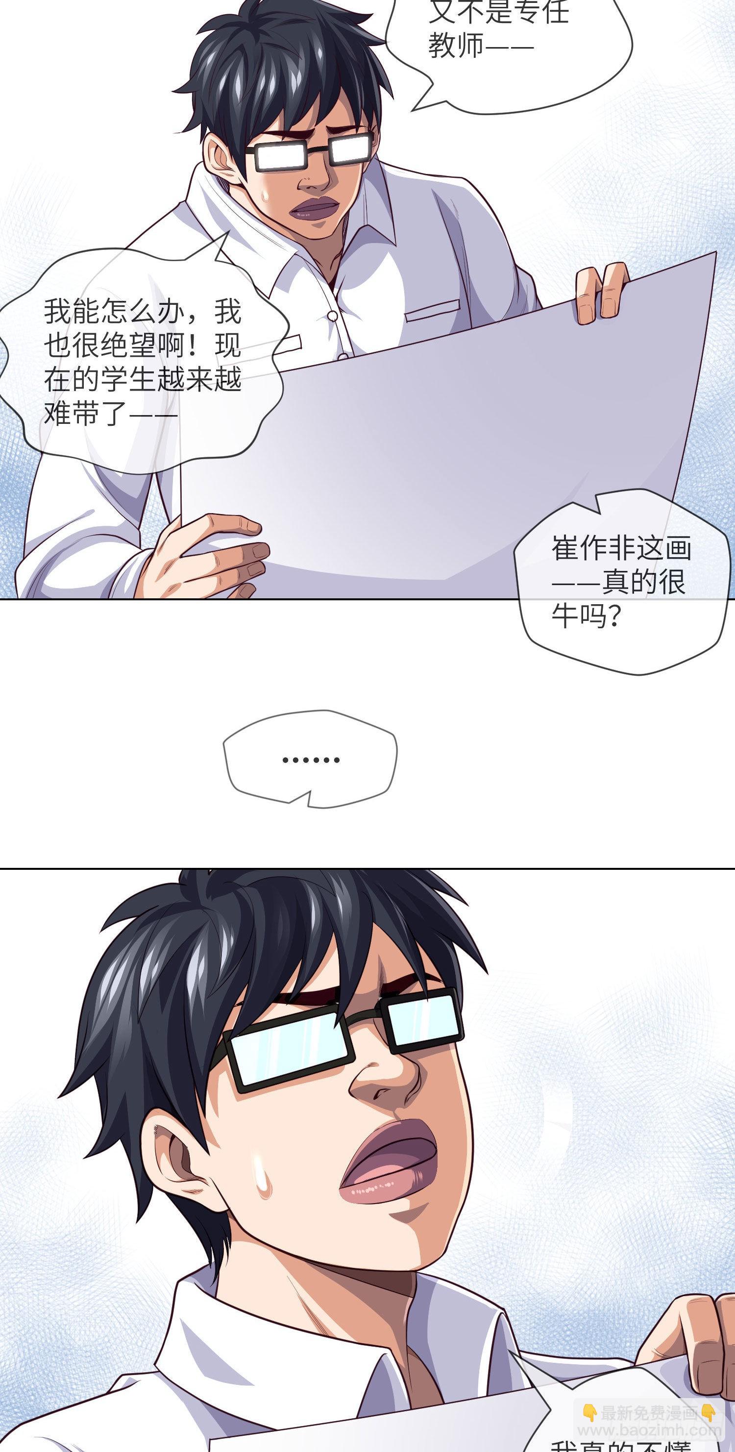 第27话 立筷子-第29话