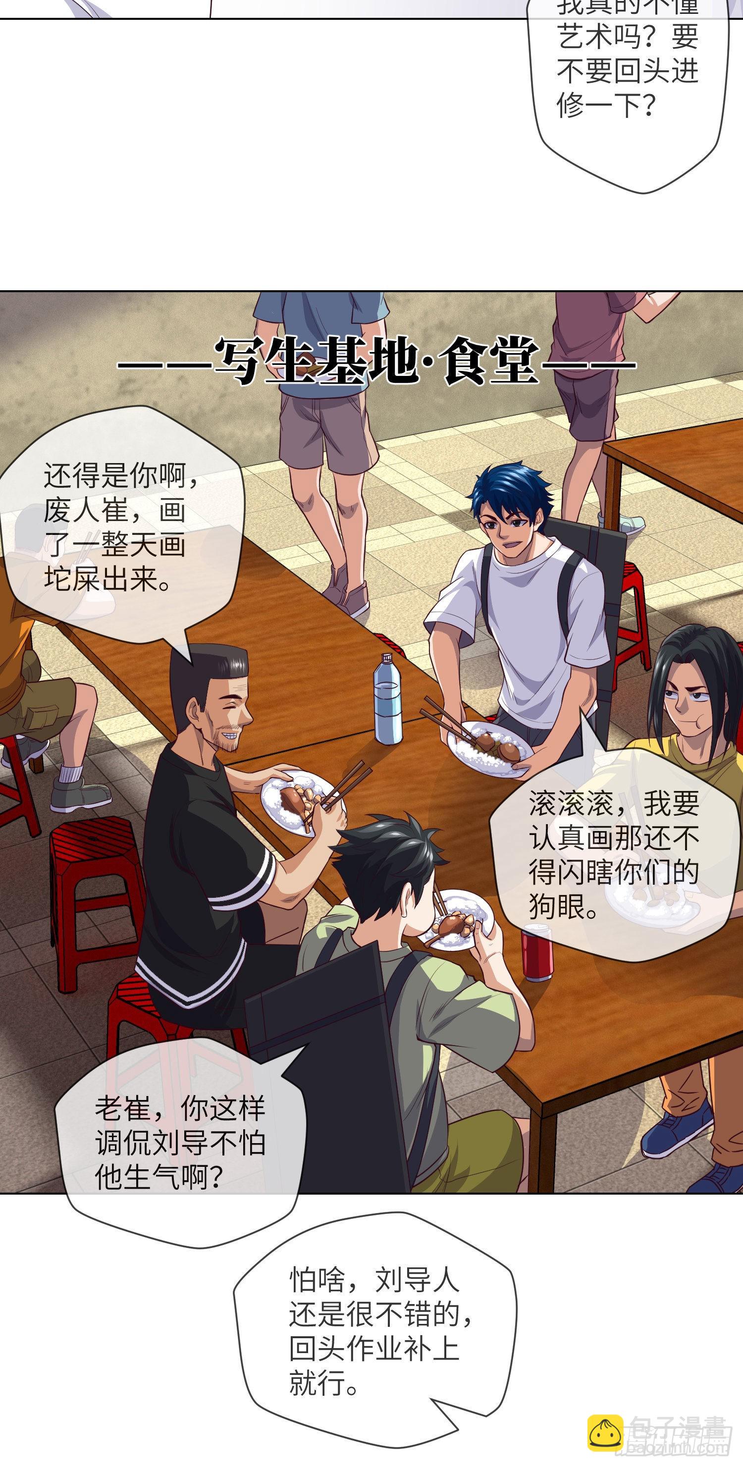 第27话 立筷子-第29话