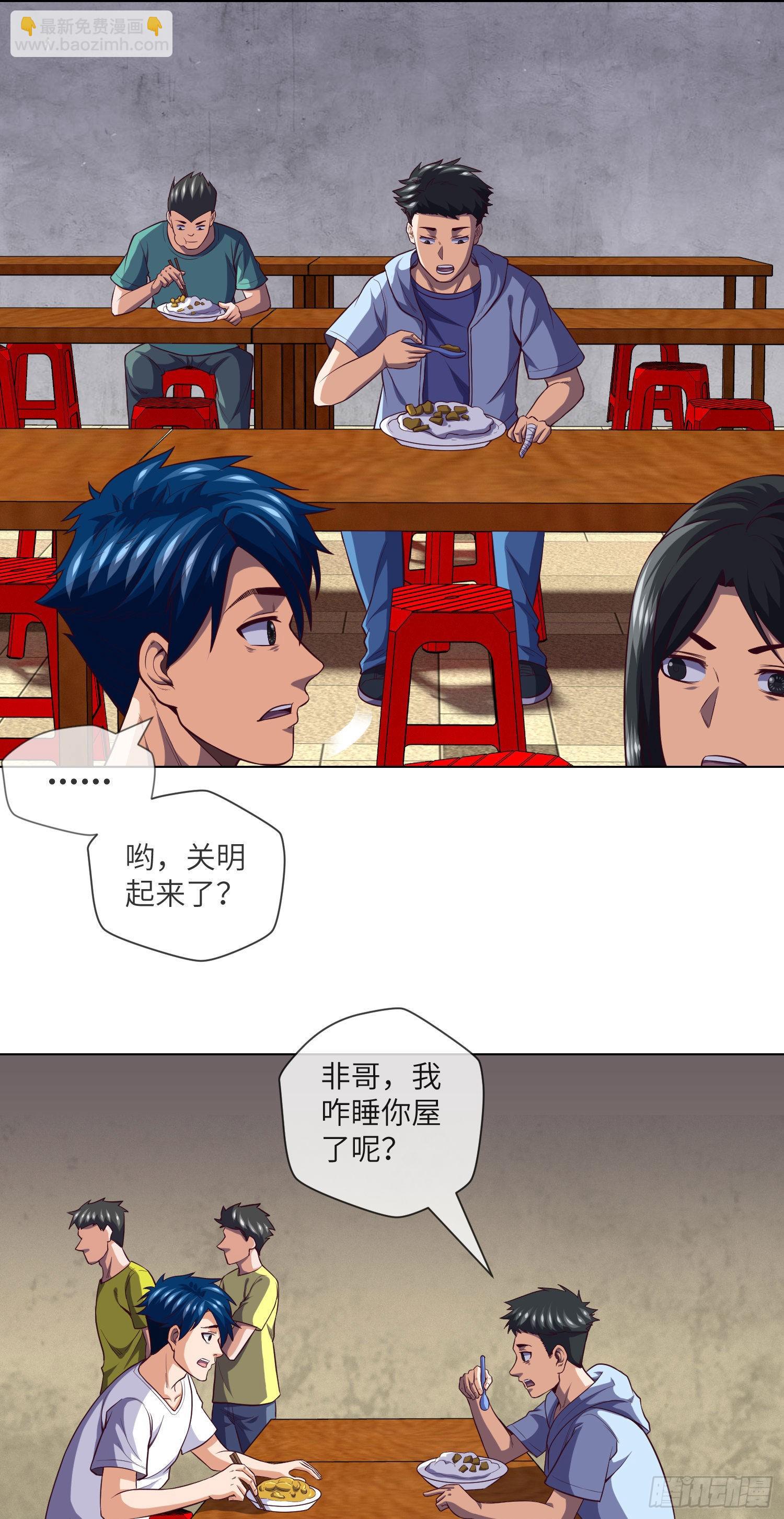 第27话 立筷子-第29话