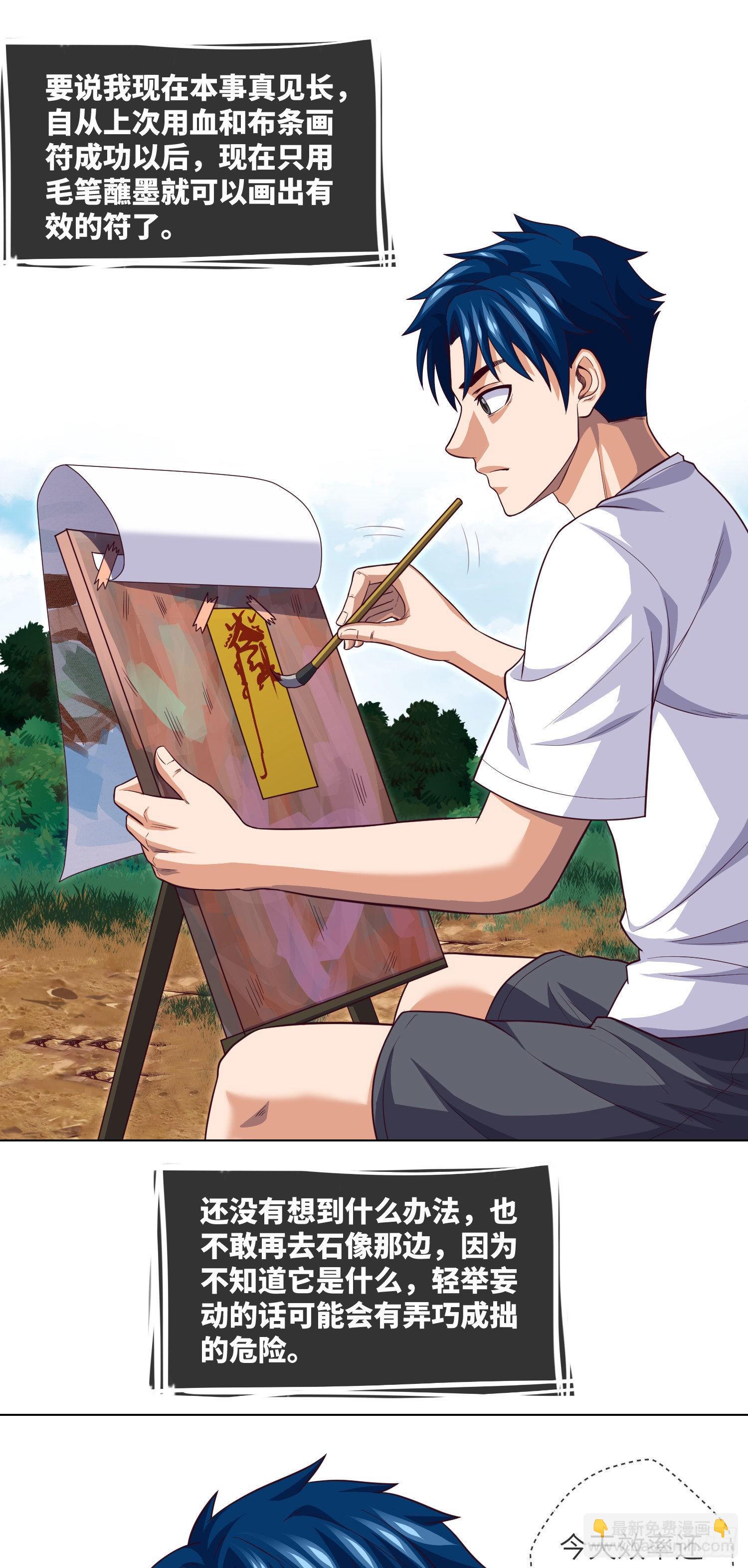 第27话 立筷子-第29话