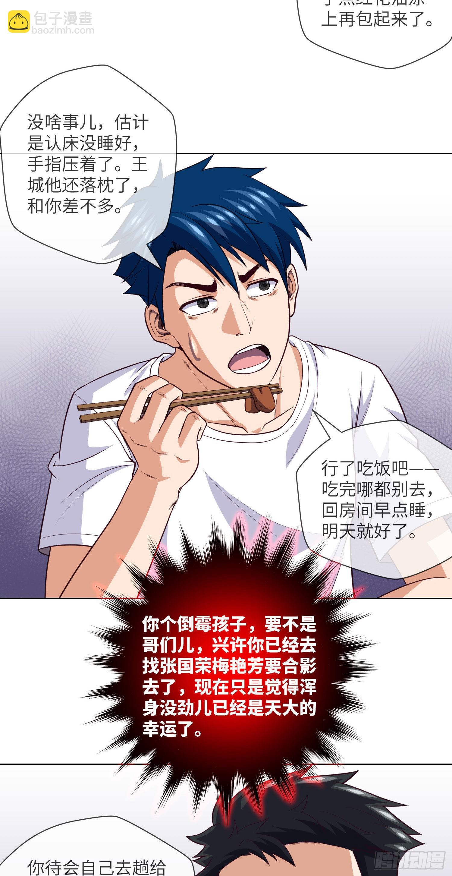 第27话 立筷子-第29话