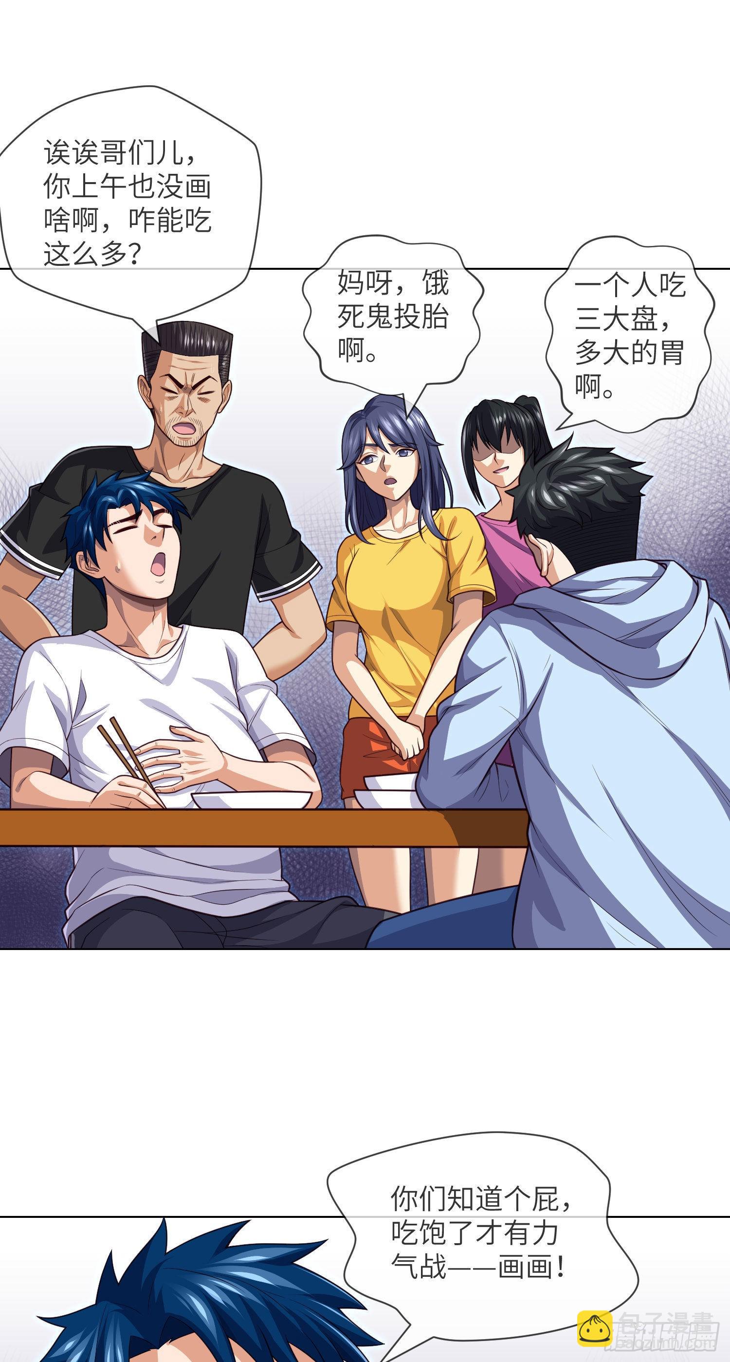 第27话 立筷子-第29话