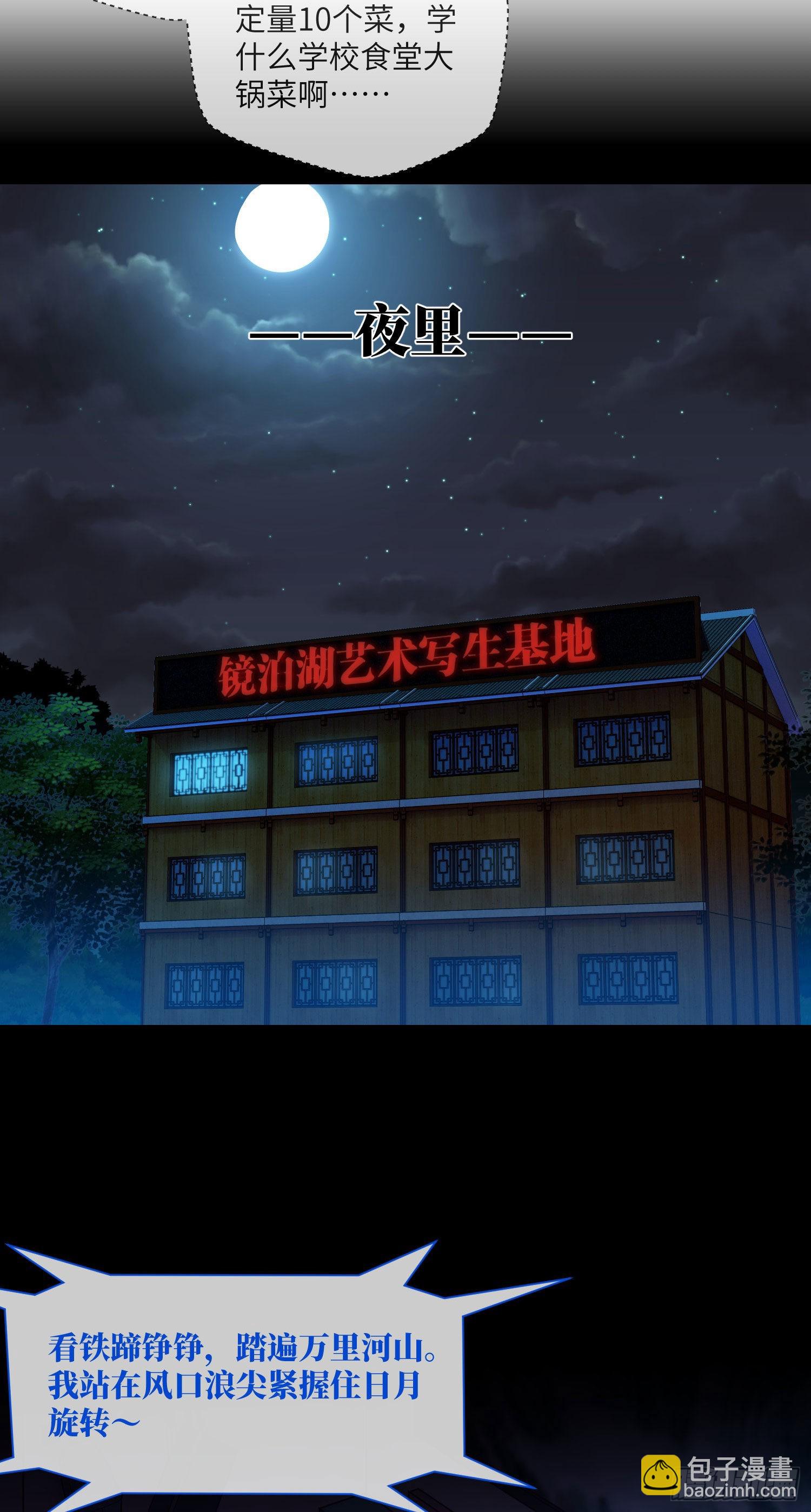 第27话 立筷子-第29话