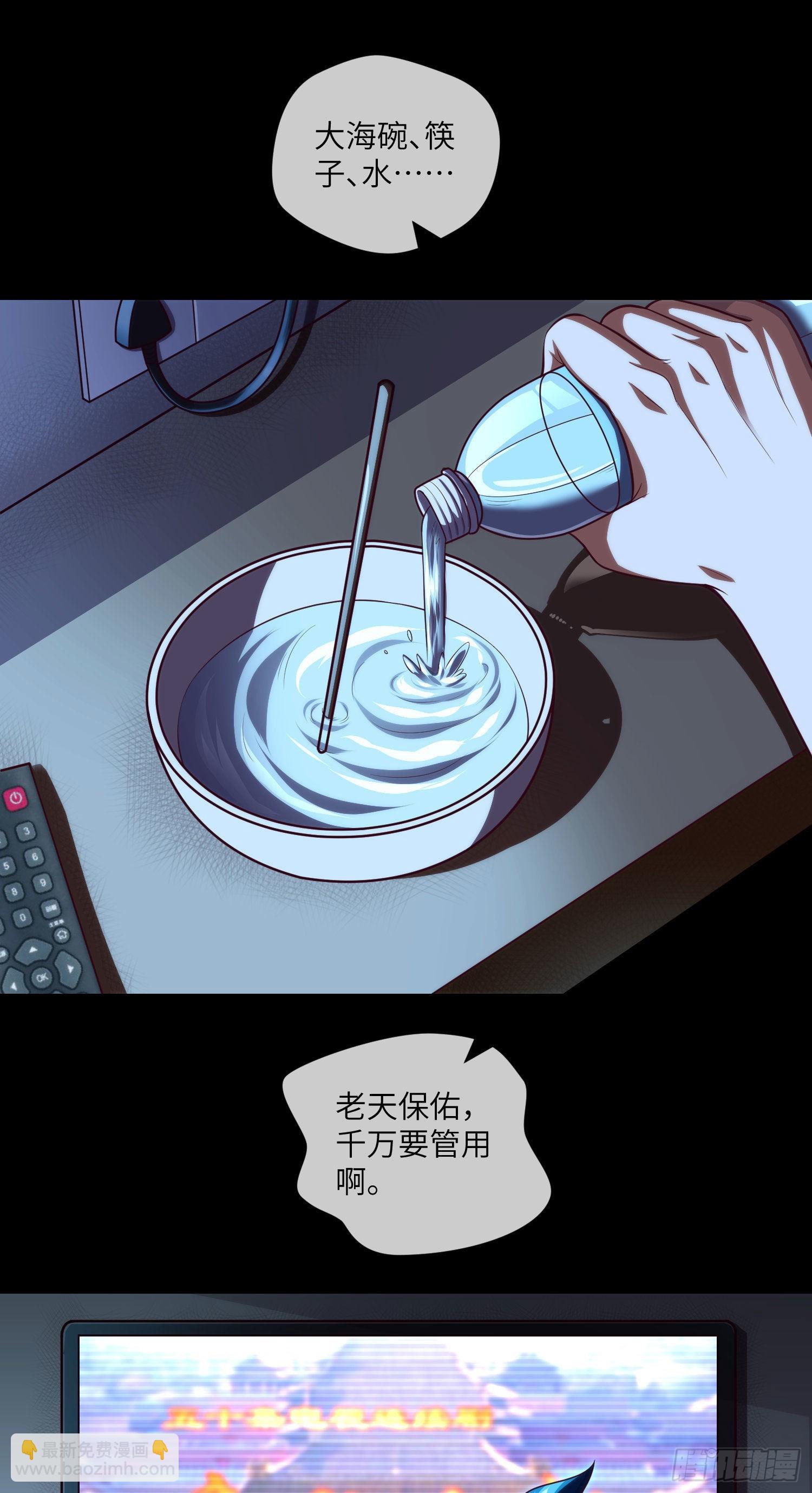 第27话 立筷子-第29话